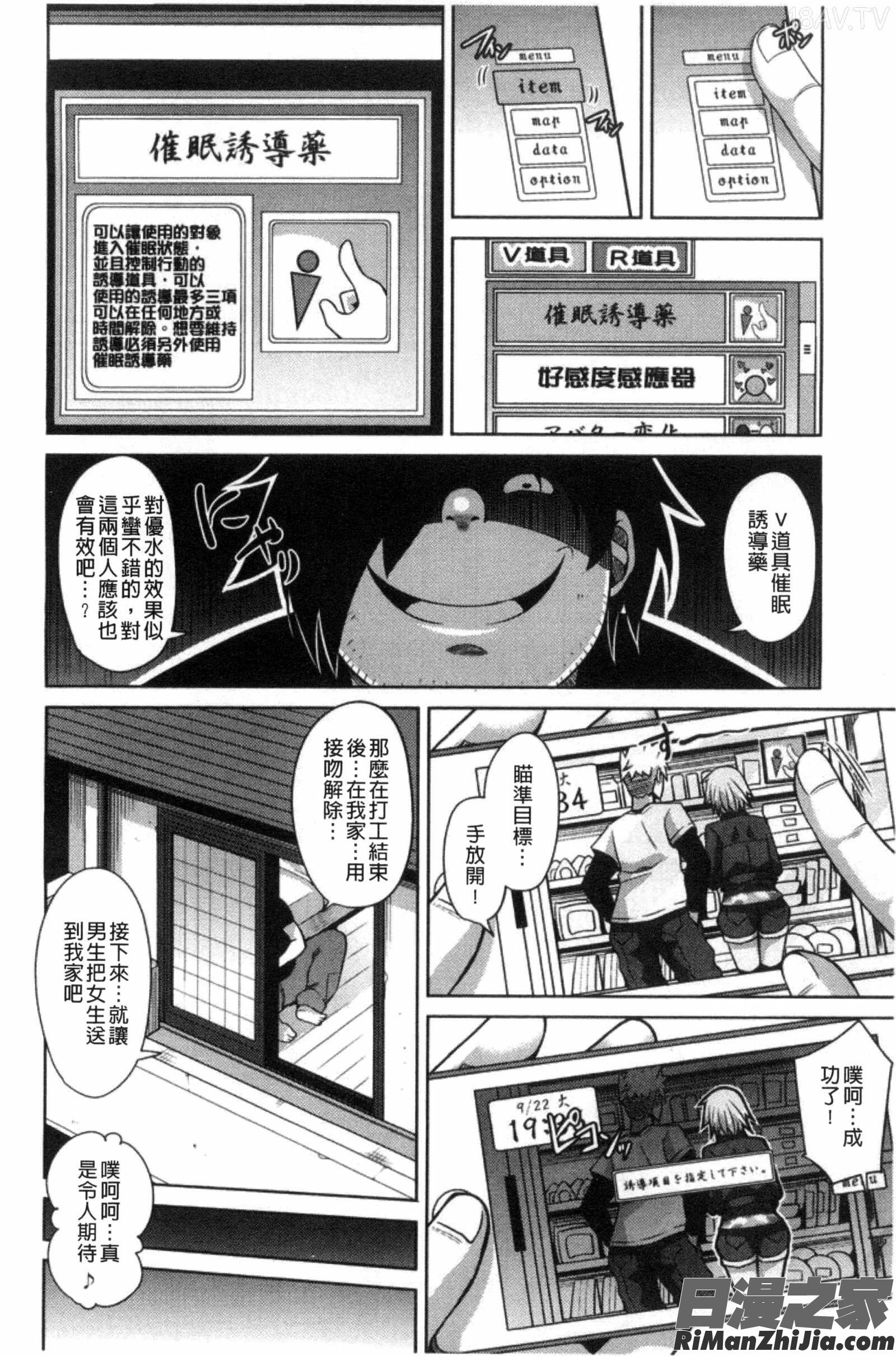 催淫VRCONTROL_催淫VRコントロール]漫画 免费阅读 整部漫画 45.jpg