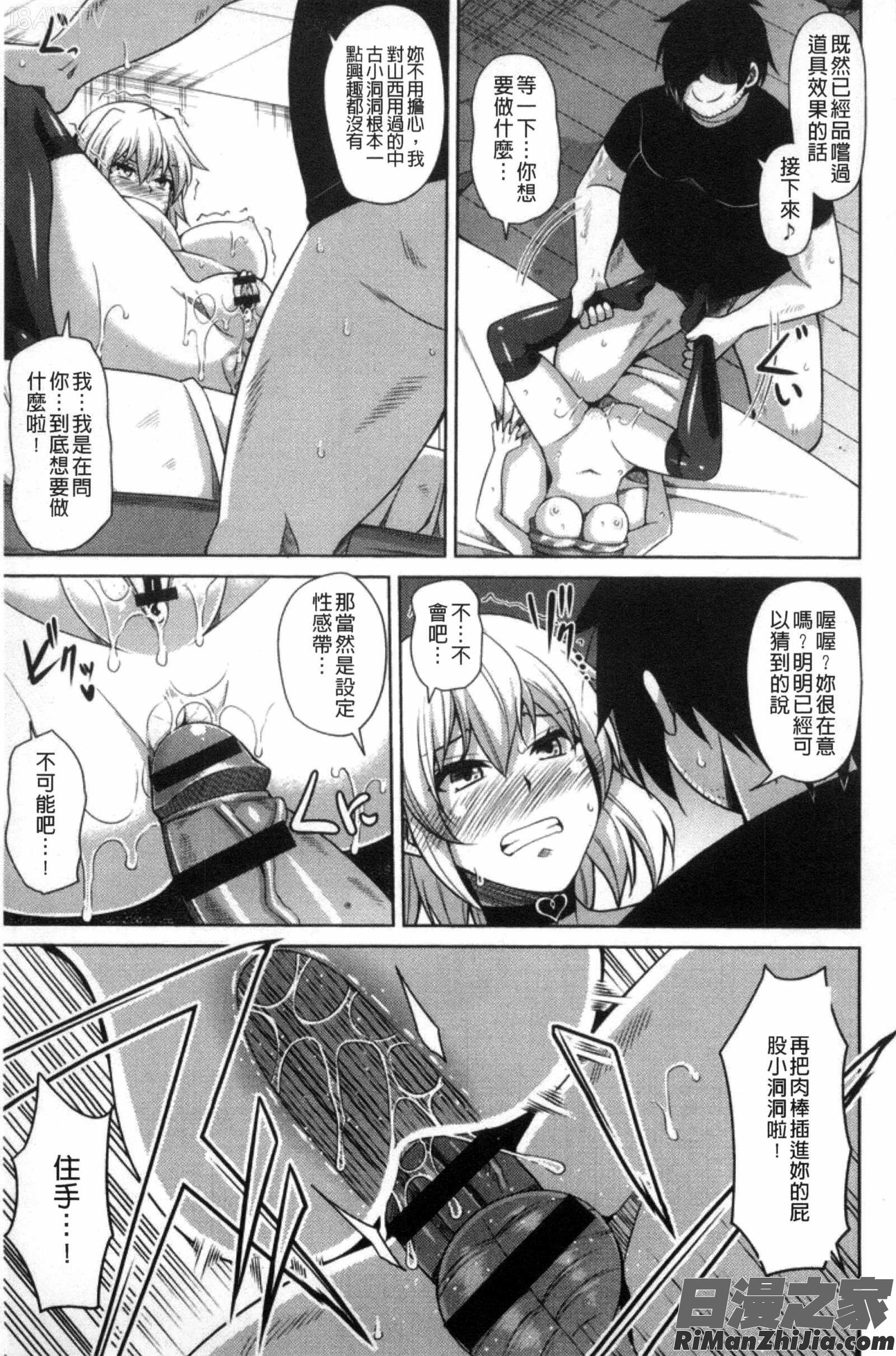 催淫VRCONTROL_催淫VRコントロール]漫画 免费阅读 整部漫画 52.jpg