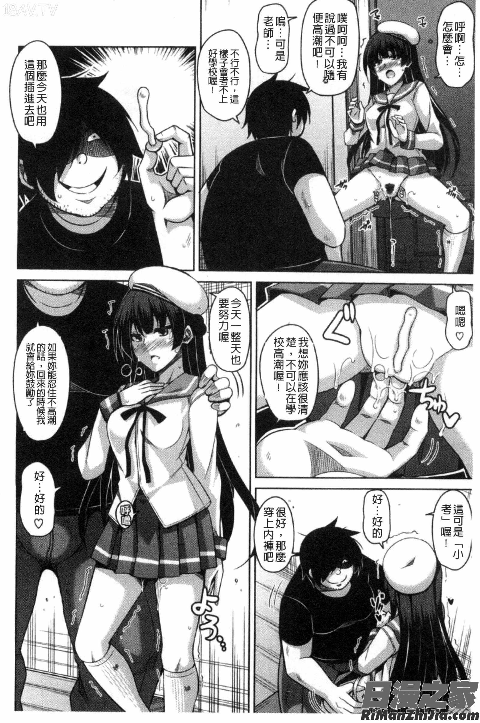 催淫VRCONTROL_催淫VRコントロール]漫画 免费阅读 整部漫画 61.jpg