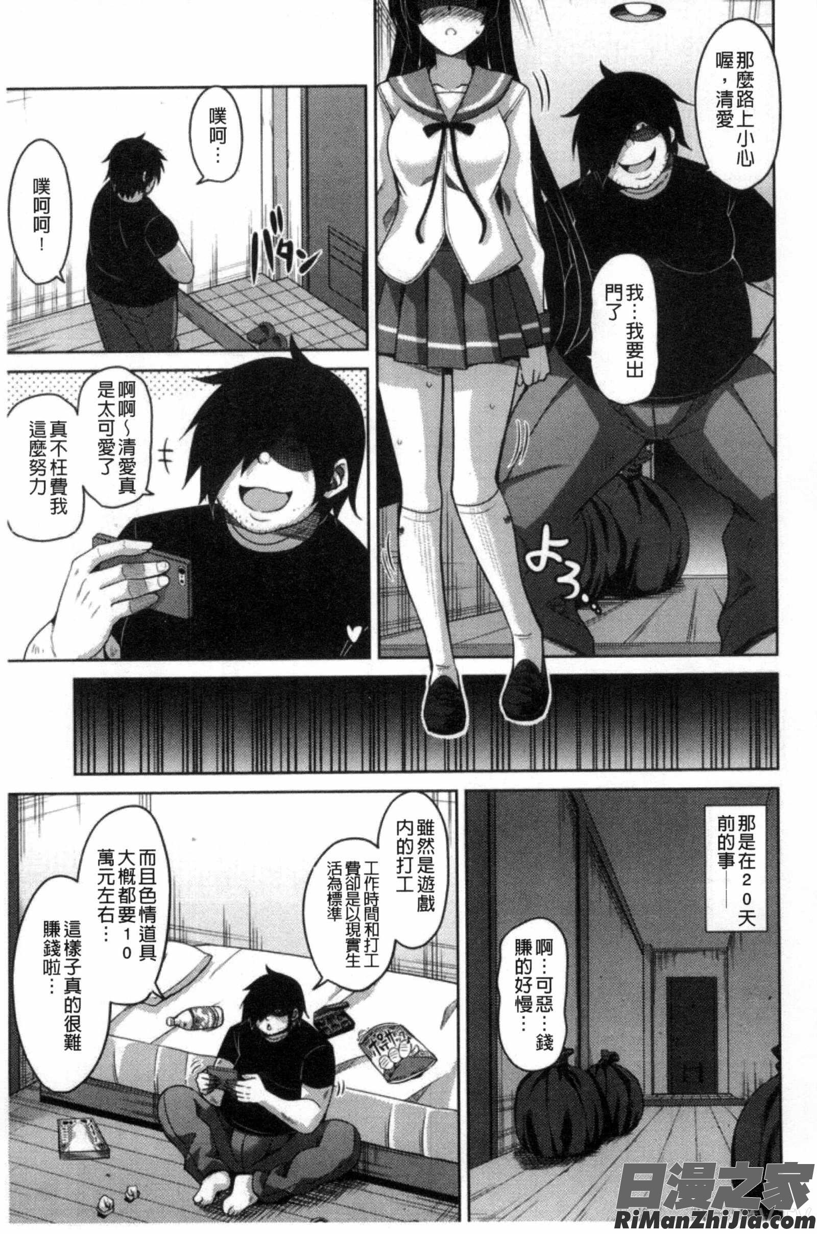 催淫VRCONTROL_催淫VRコントロール]漫画 免费阅读 整部漫画 62.jpg