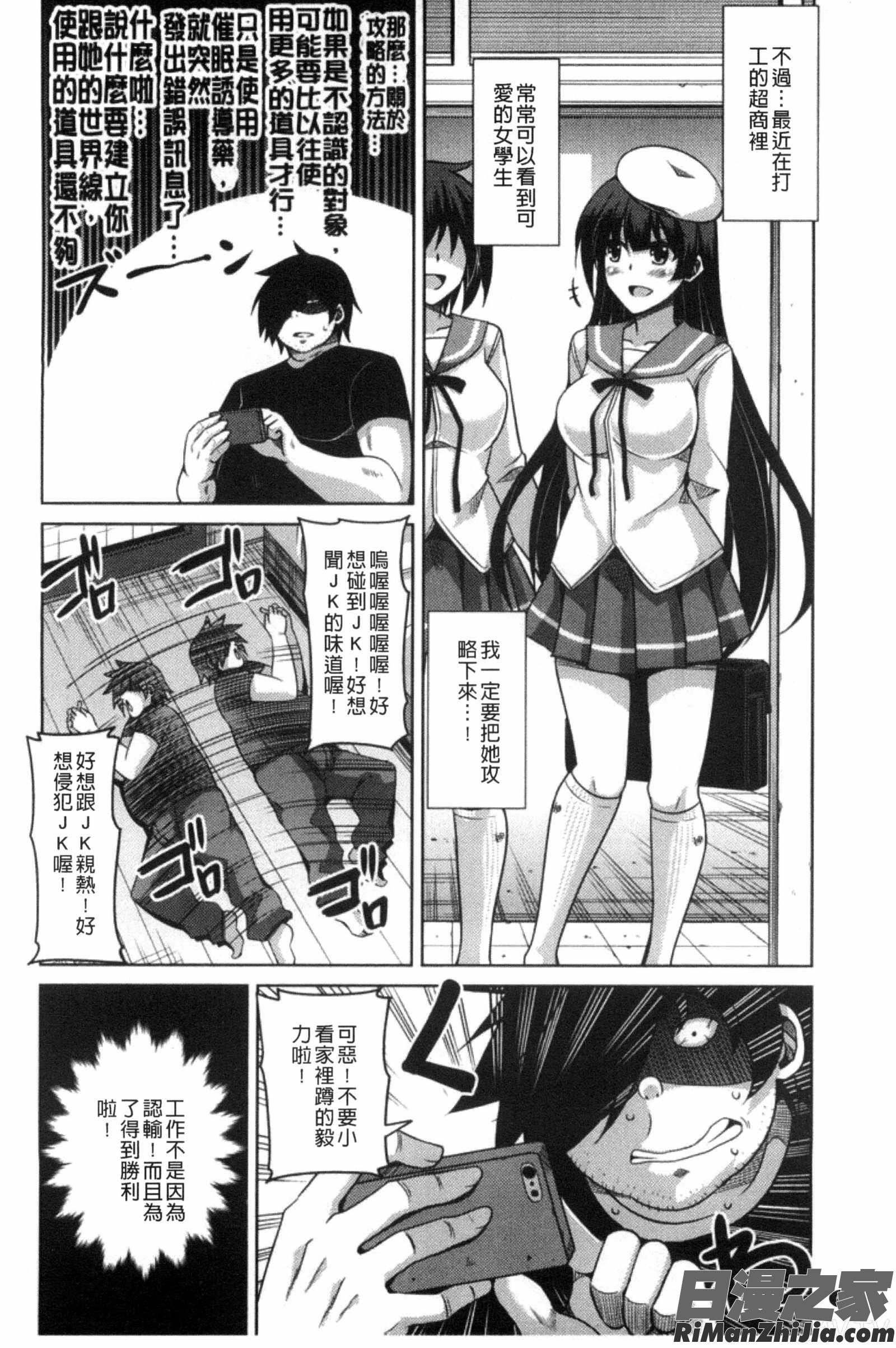 催淫VRCONTROL_催淫VRコントロール]漫画 免费阅读 整部漫画 63.jpg