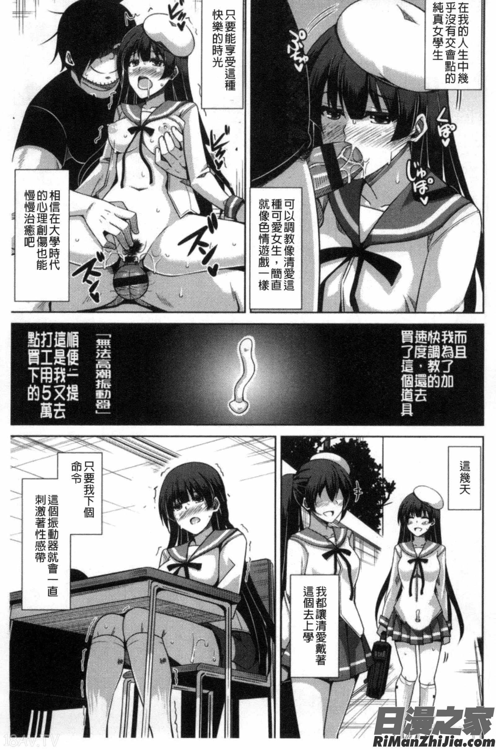 催淫VRCONTROL_催淫VRコントロール]漫画 免费阅读 整部漫画 66.jpg