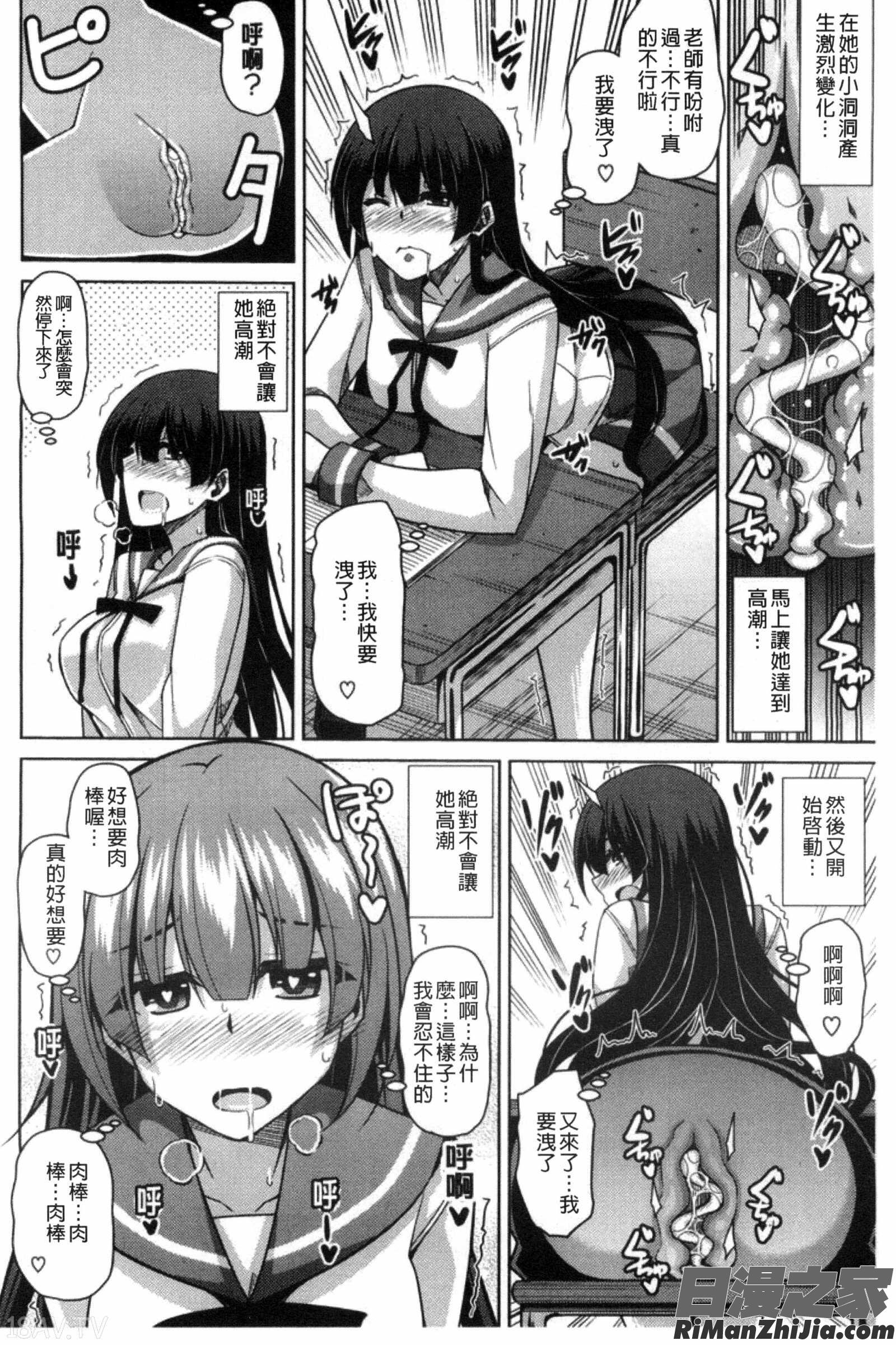 催淫VRCONTROL_催淫VRコントロール]漫画 免费阅读 整部漫画 67.jpg