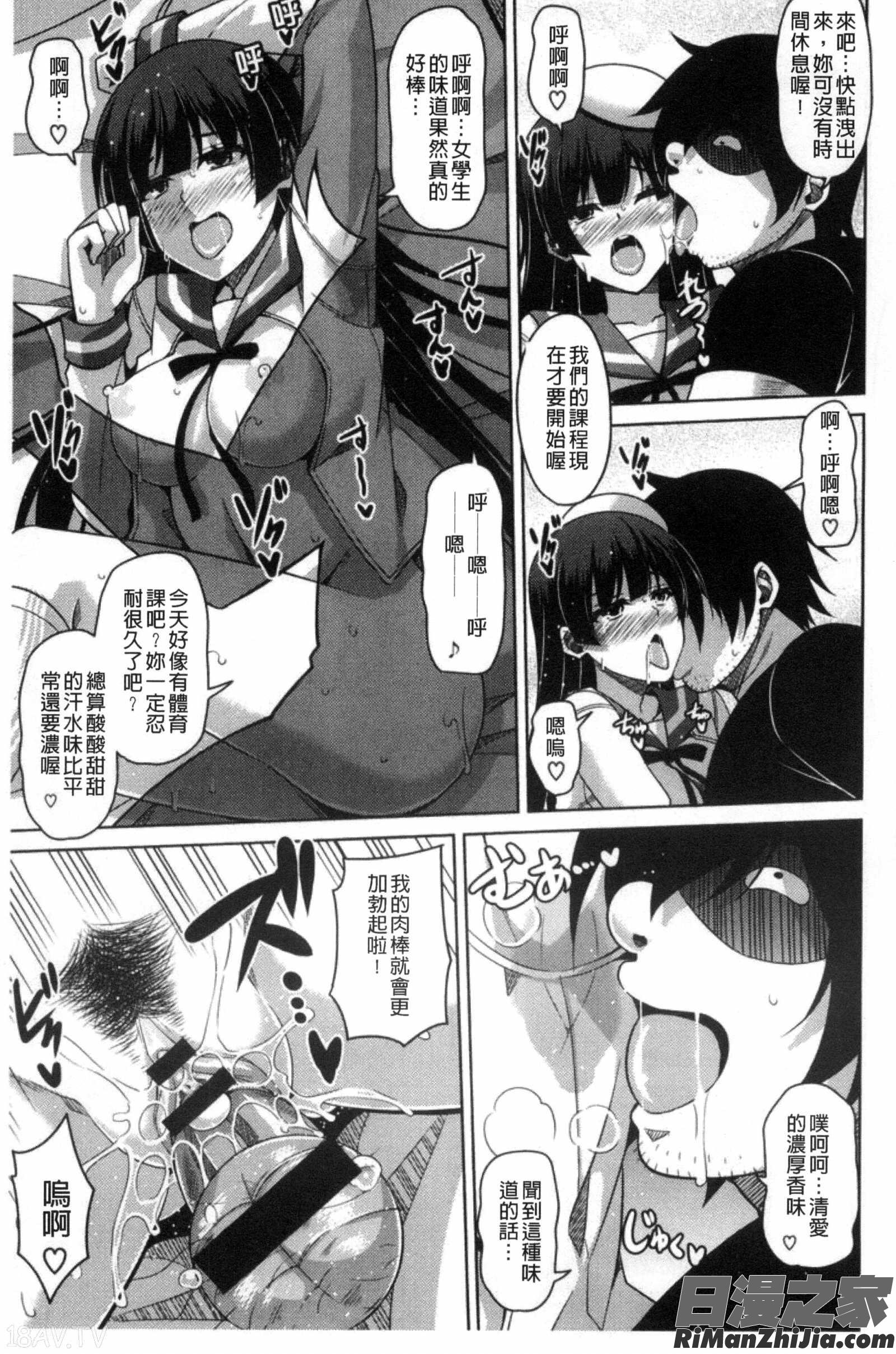 催淫VRCONTROL_催淫VRコントロール]漫画 免费阅读 整部漫画 72.jpg