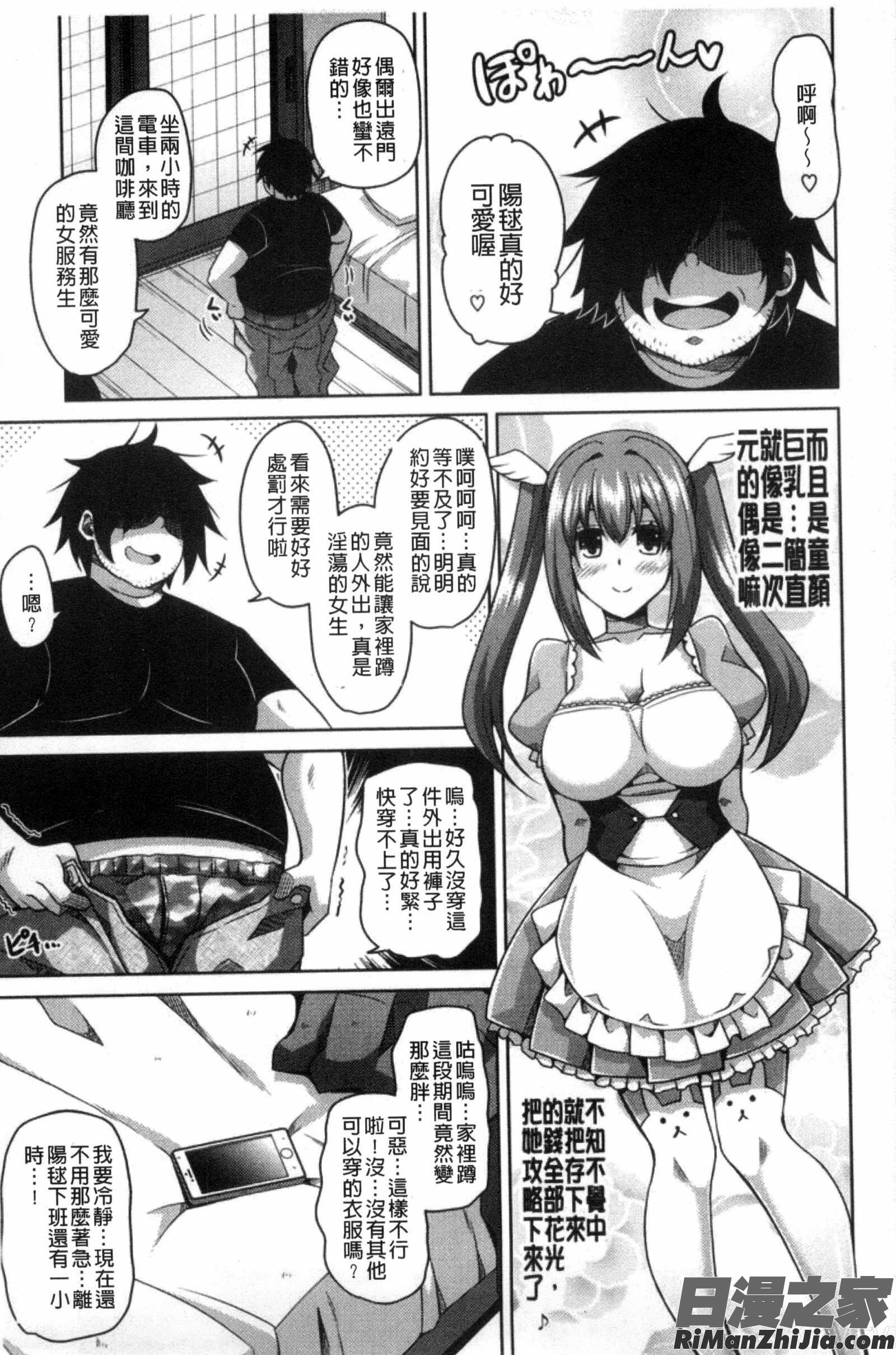 催淫VRCONTROL_催淫VRコントロール]漫画 免费阅读 整部漫画 80.jpg