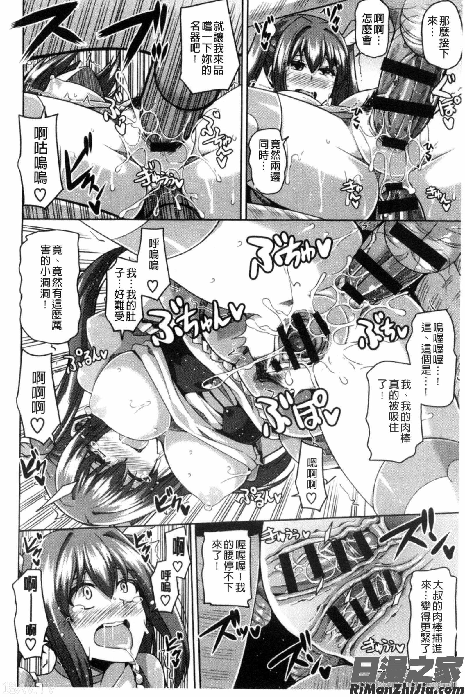 催淫VRCONTROL_催淫VRコントロール]漫画 免费阅读 整部漫画 91.jpg