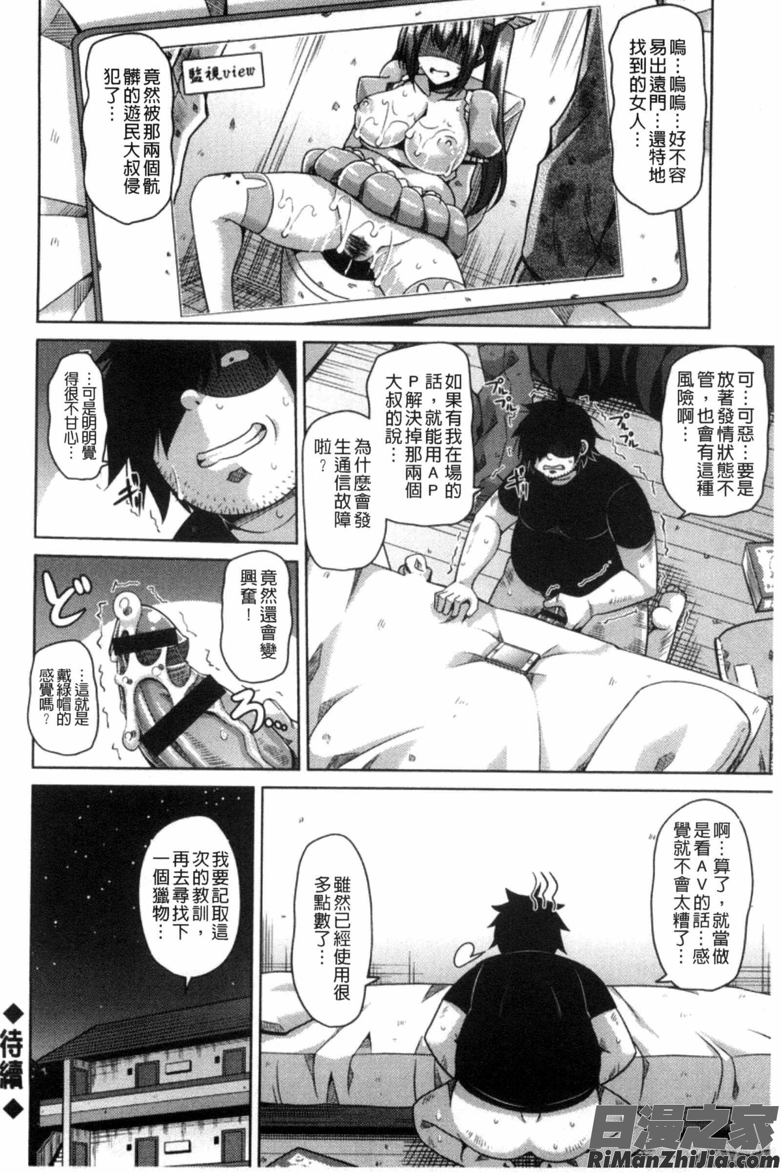 催淫VRCONTROL_催淫VRコントロール]漫画 免费阅读 整部漫画 95.jpg