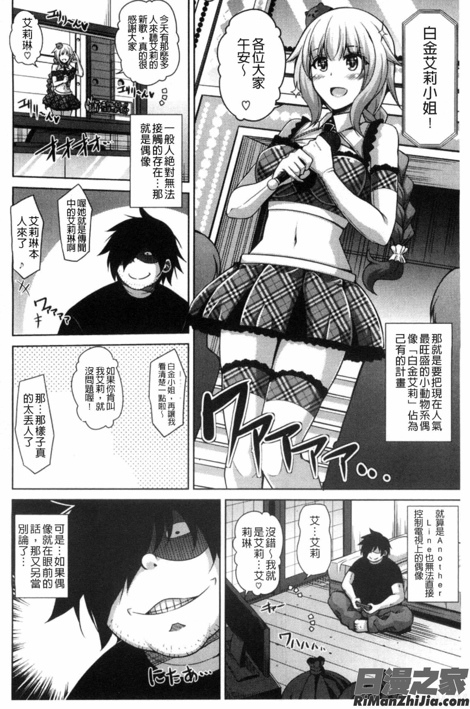 催淫VRCONTROL_催淫VRコントロール]漫画 免费阅读 整部漫画 99.jpg