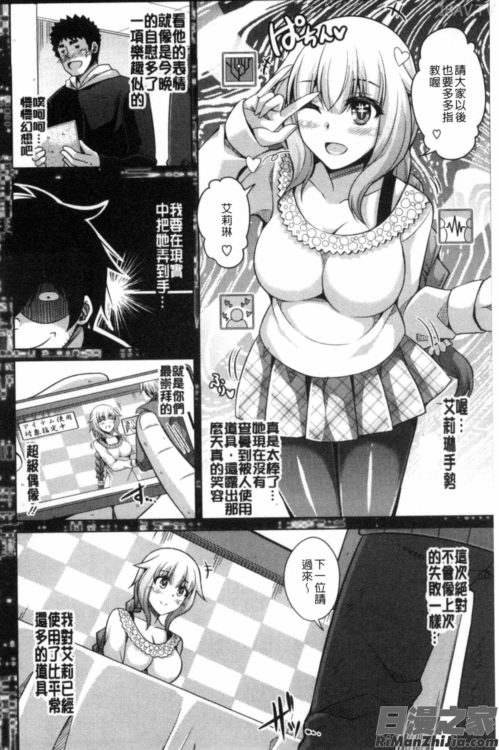 催淫VRCONTROL_催淫VRコントロール]漫画 免费阅读 整部漫画 101.jpg