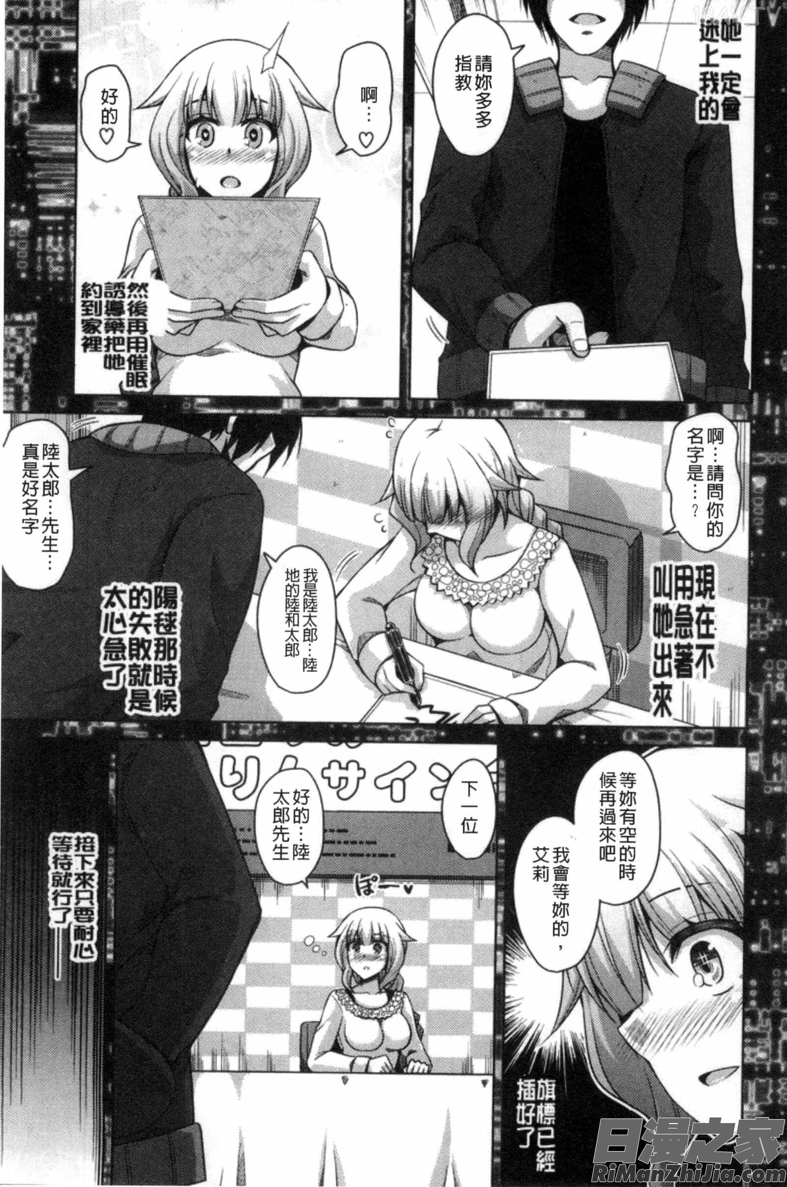 催淫VRCONTROL_催淫VRコントロール]漫画 免费阅读 整部漫画 102.jpg