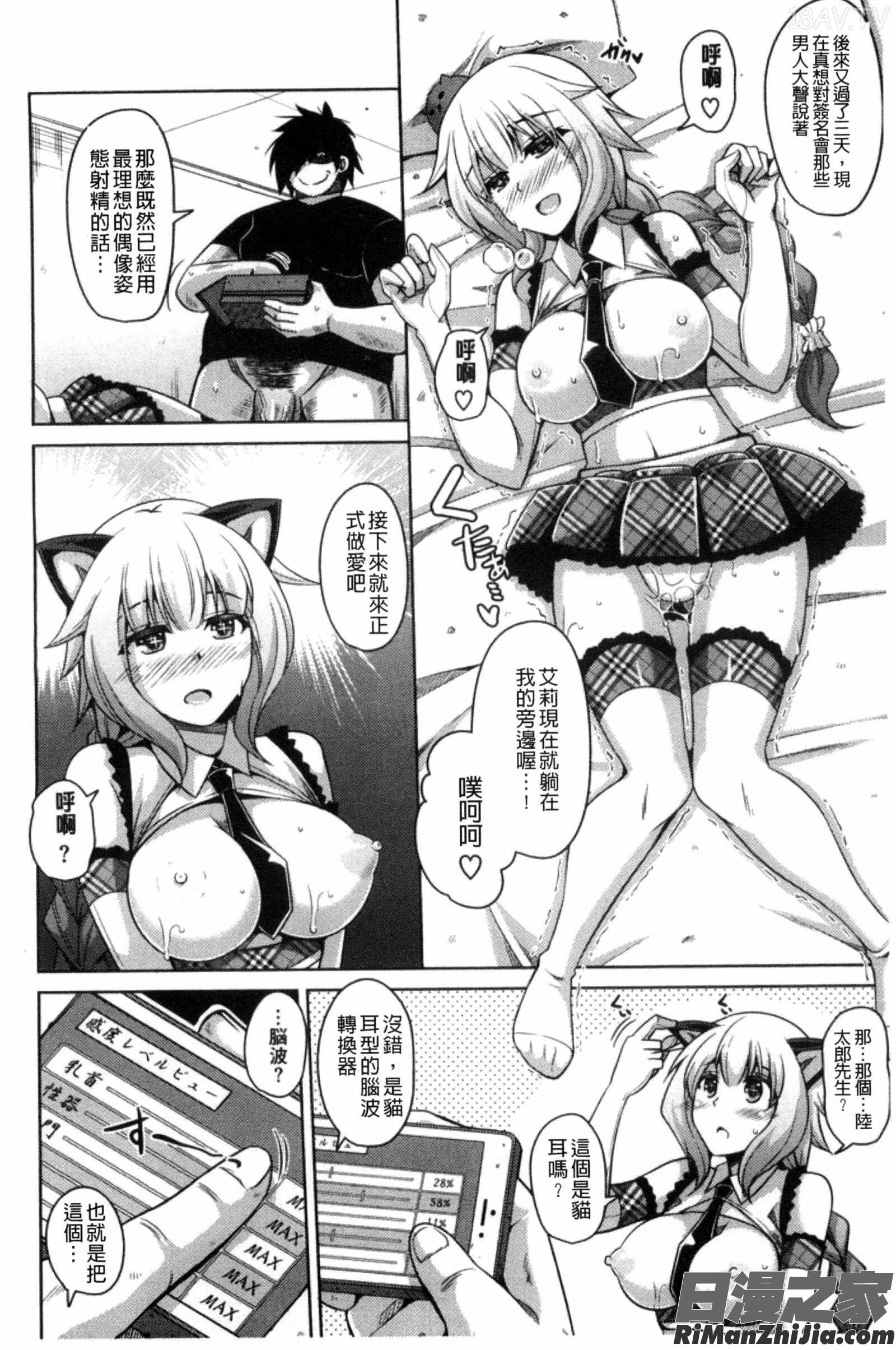 催淫VRCONTROL_催淫VRコントロール]漫画 免费阅读 整部漫画 103.jpg