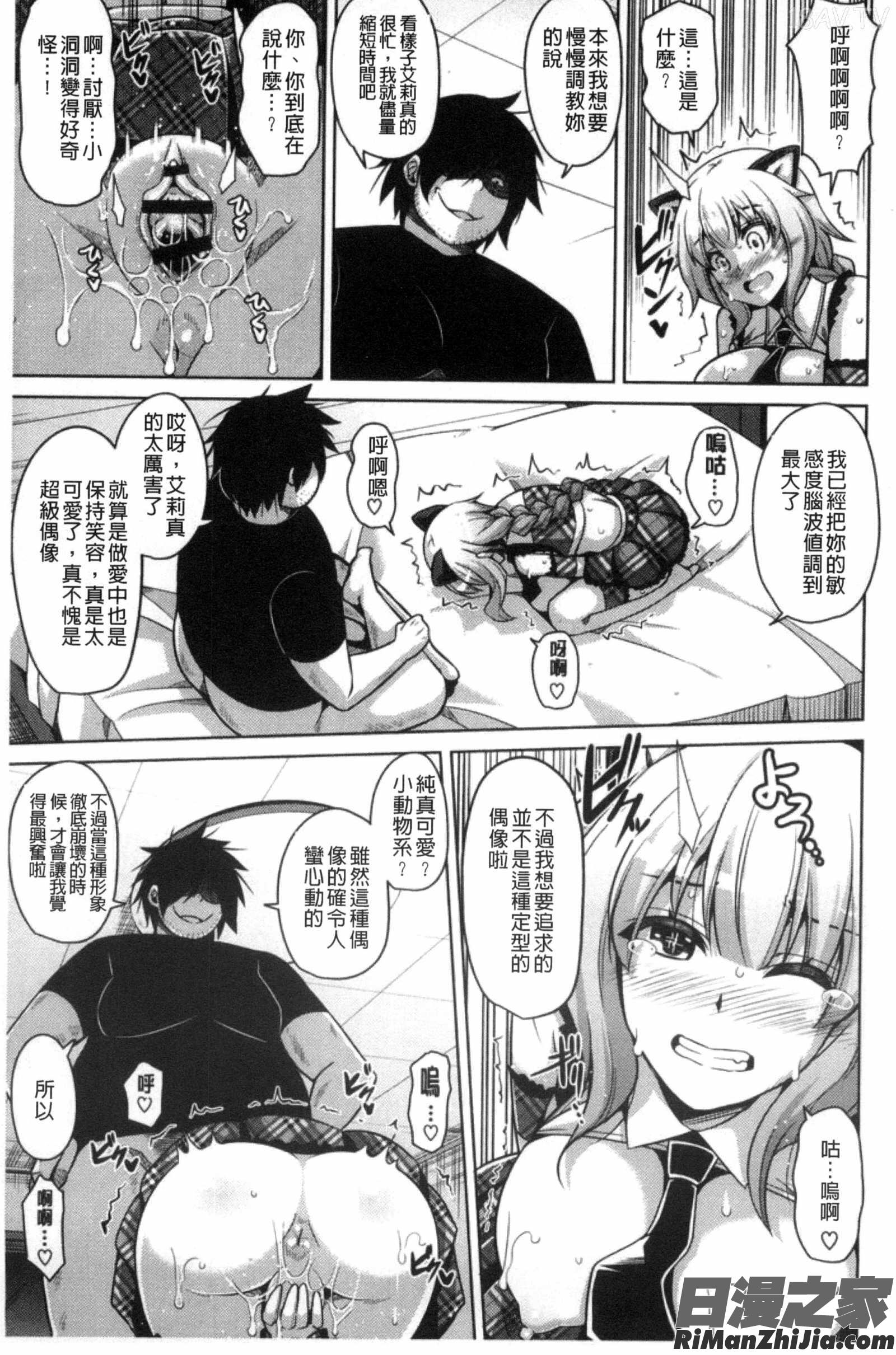 催淫VRCONTROL_催淫VRコントロール]漫画 免费阅读 整部漫画 104.jpg