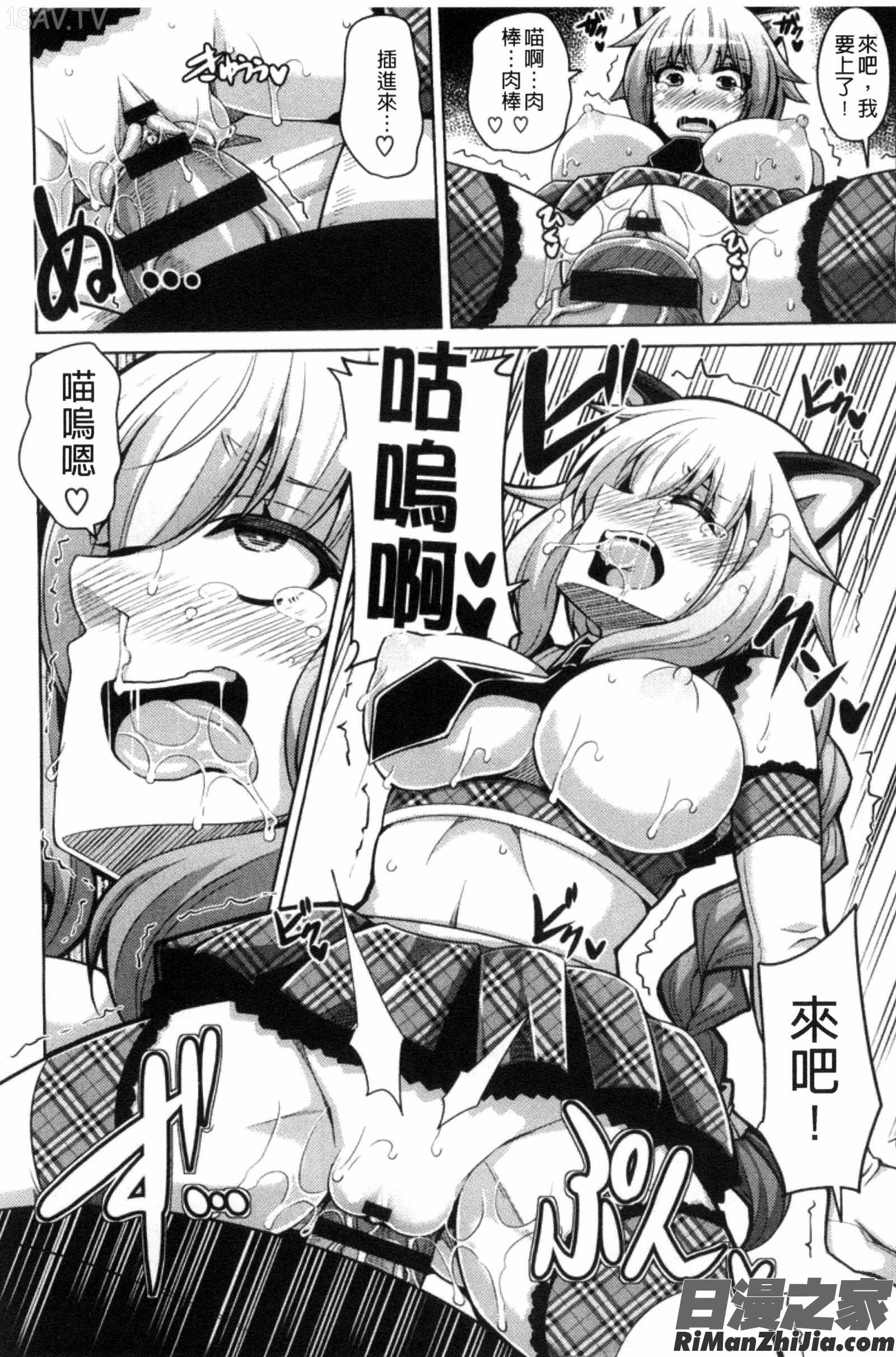 催淫VRCONTROL_催淫VRコントロール]漫画 免费阅读 整部漫画 107.jpg