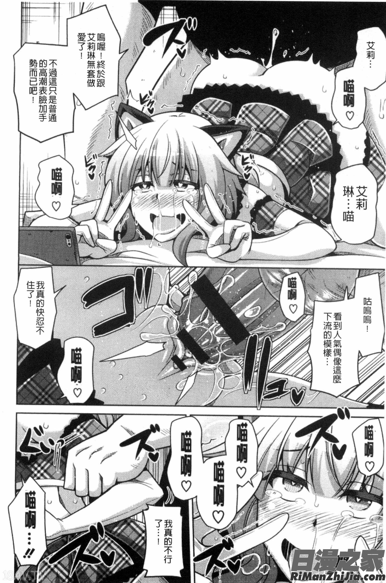 催淫VRCONTROL_催淫VRコントロール]漫画 免费阅读 整部漫画 111.jpg