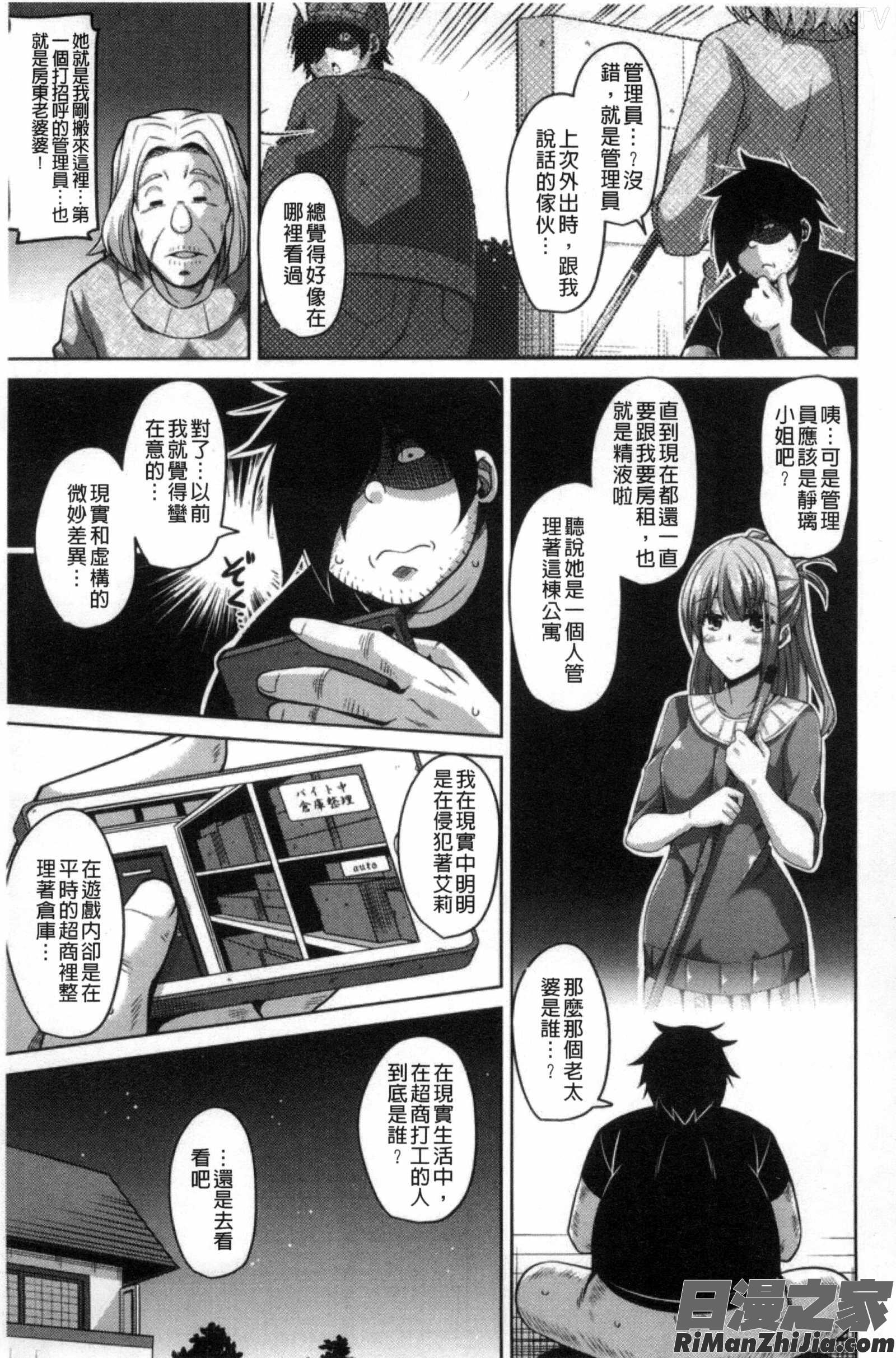 催淫VRCONTROL_催淫VRコントロール]漫画 免费阅读 整部漫画 114.jpg