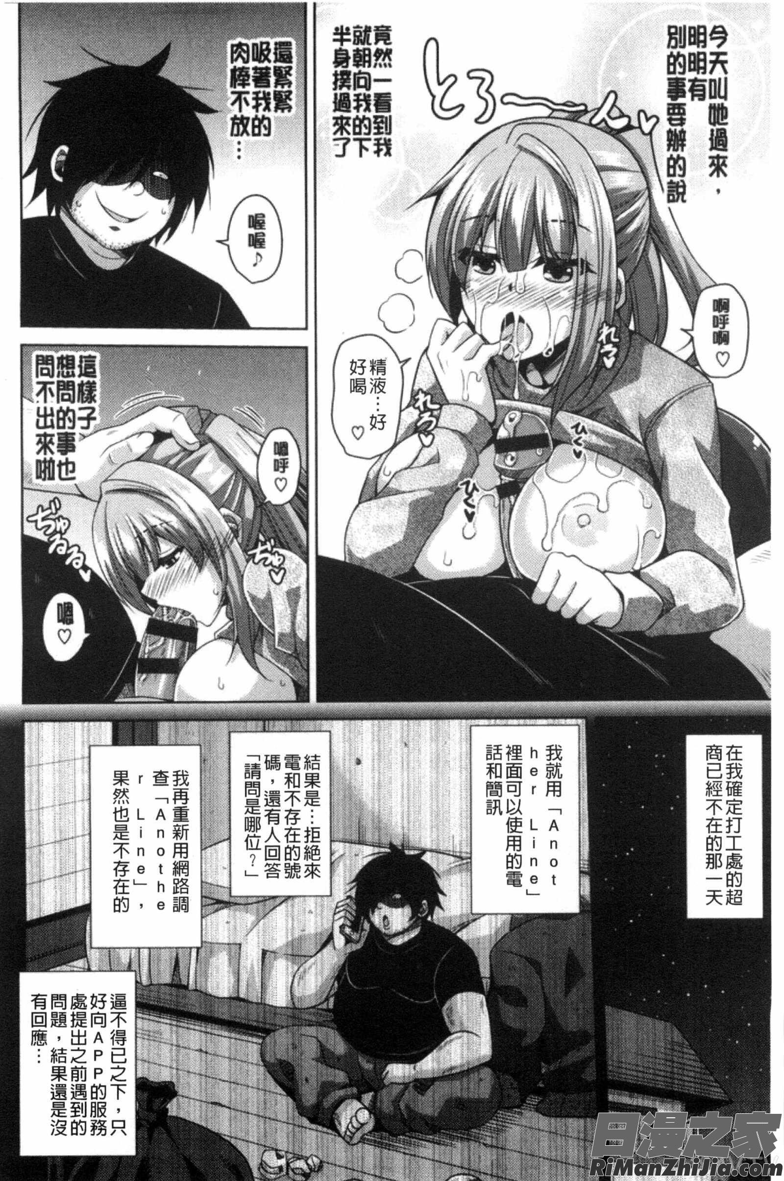 催淫VRCONTROL_催淫VRコントロール]漫画 免费阅读 整部漫画 119.jpg