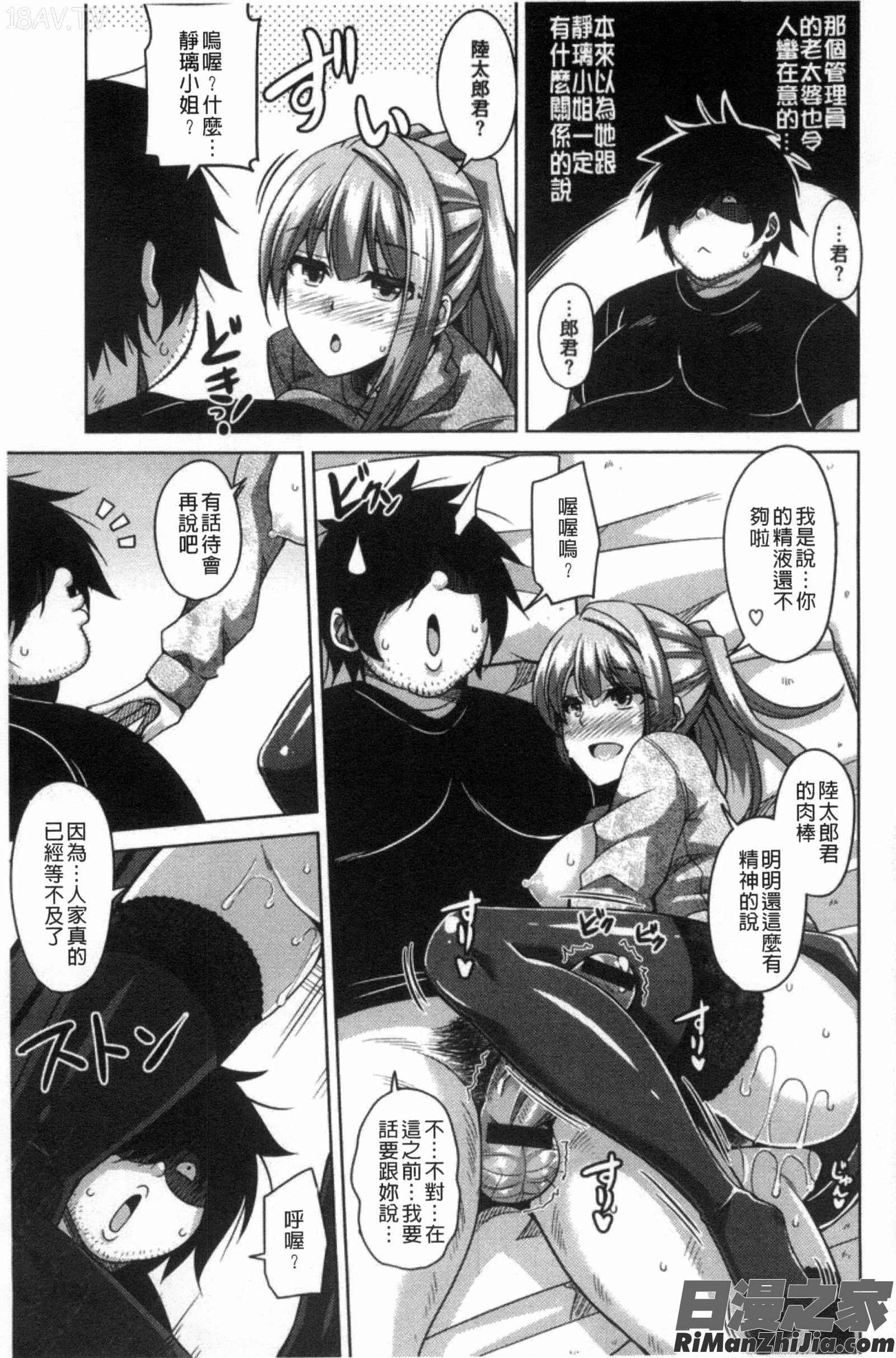 催淫VRCONTROL_催淫VRコントロール]漫画 免费阅读 整部漫画 120.jpg