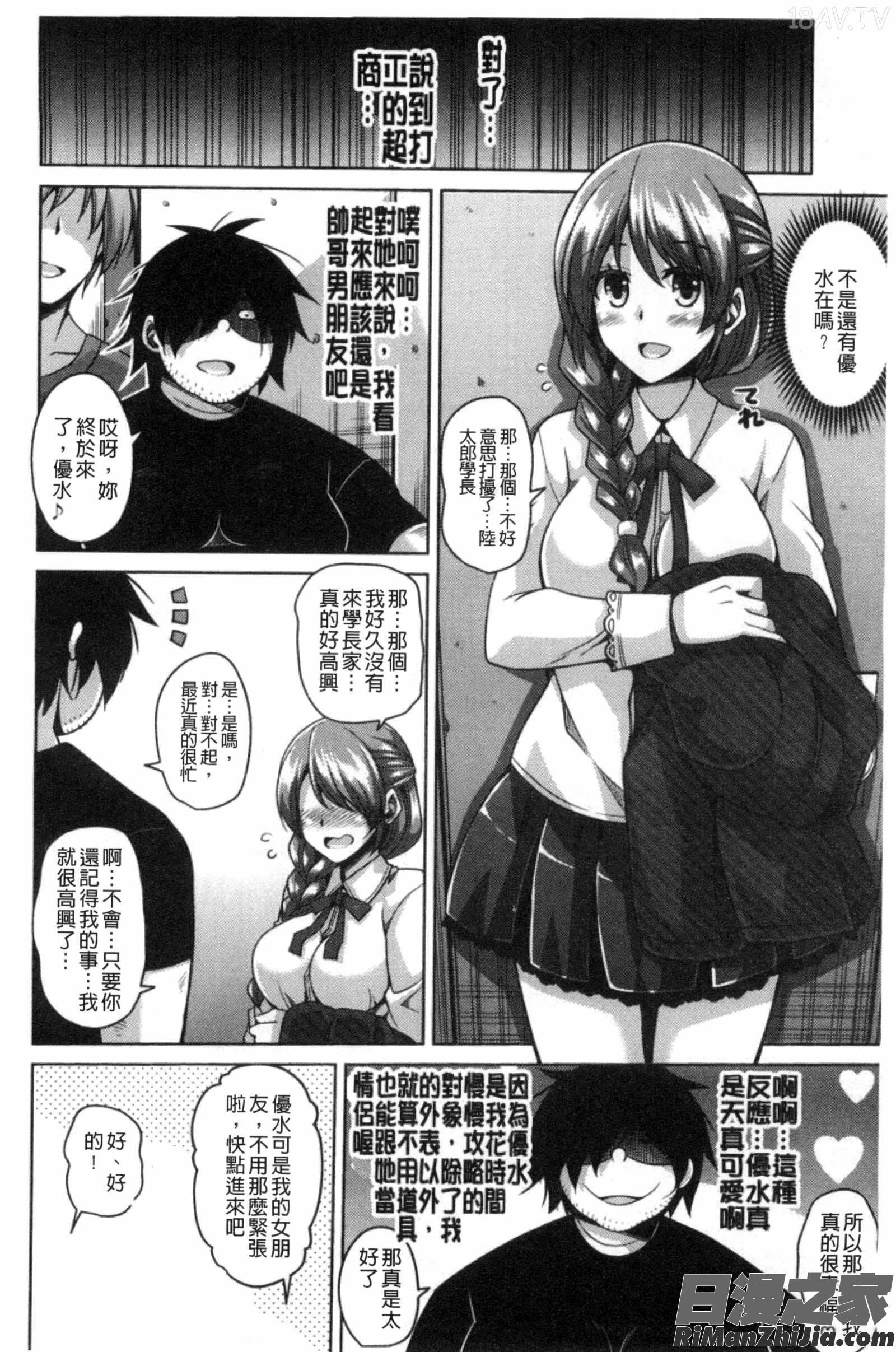 催淫VRCONTROL_催淫VRコントロール]漫画 免费阅读 整部漫画 125.jpg