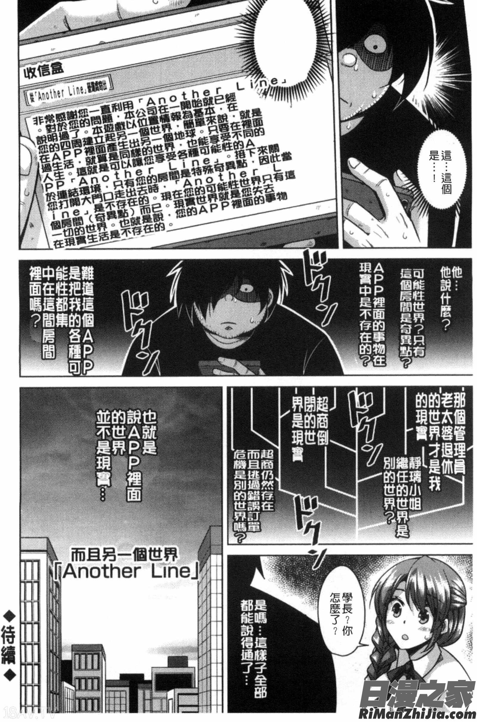 催淫VRCONTROL_催淫VRコントロール]漫画 免费阅读 整部漫画 135.jpg