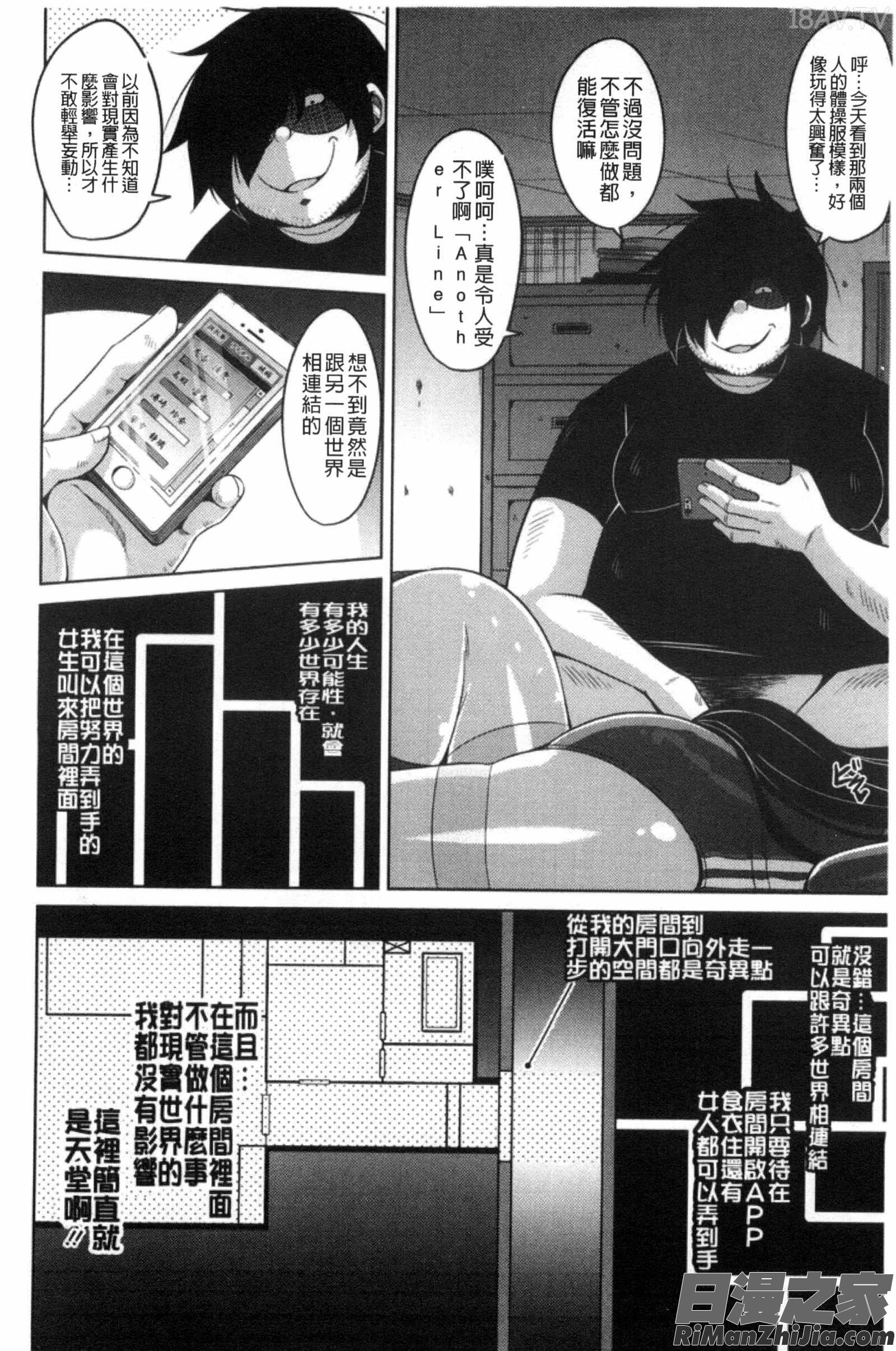 催淫VRCONTROL_催淫VRコントロール]漫画 免费阅读 整部漫画 143.jpg