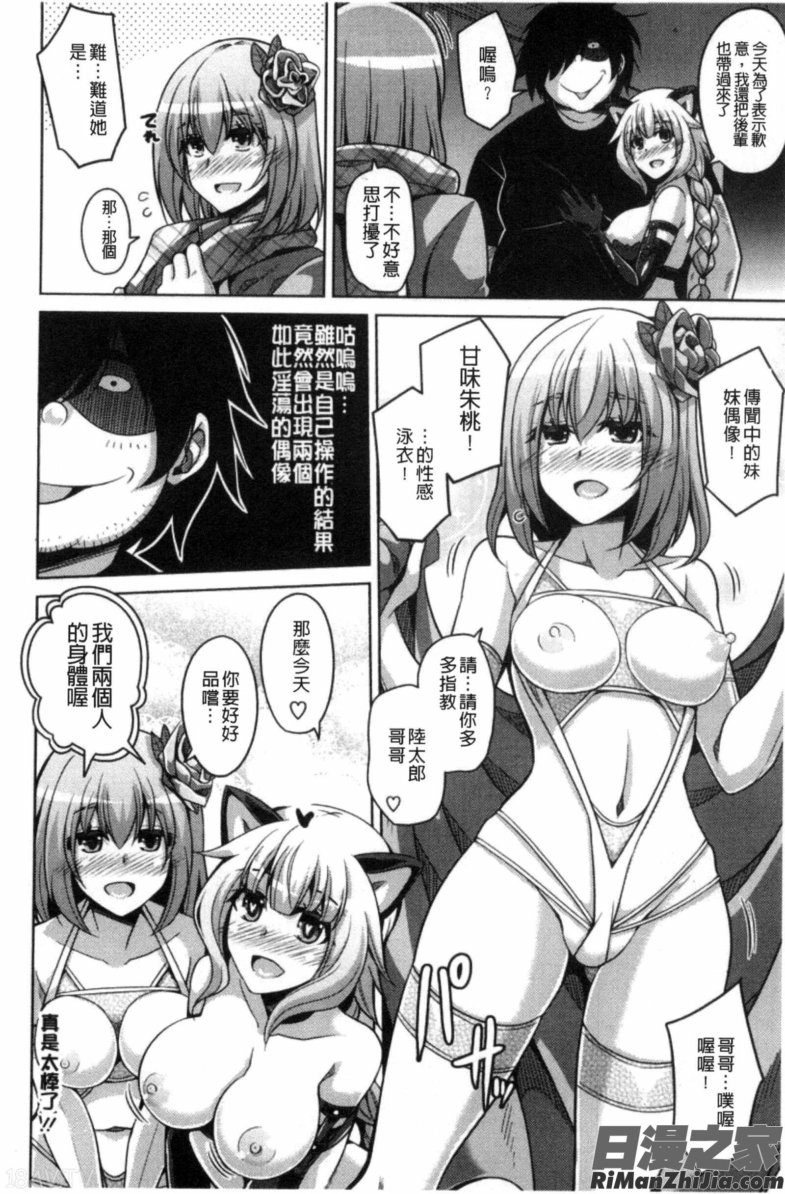 催淫VRCONTROL_催淫VRコントロール]漫画 免费阅读 整部漫画 145.jpg