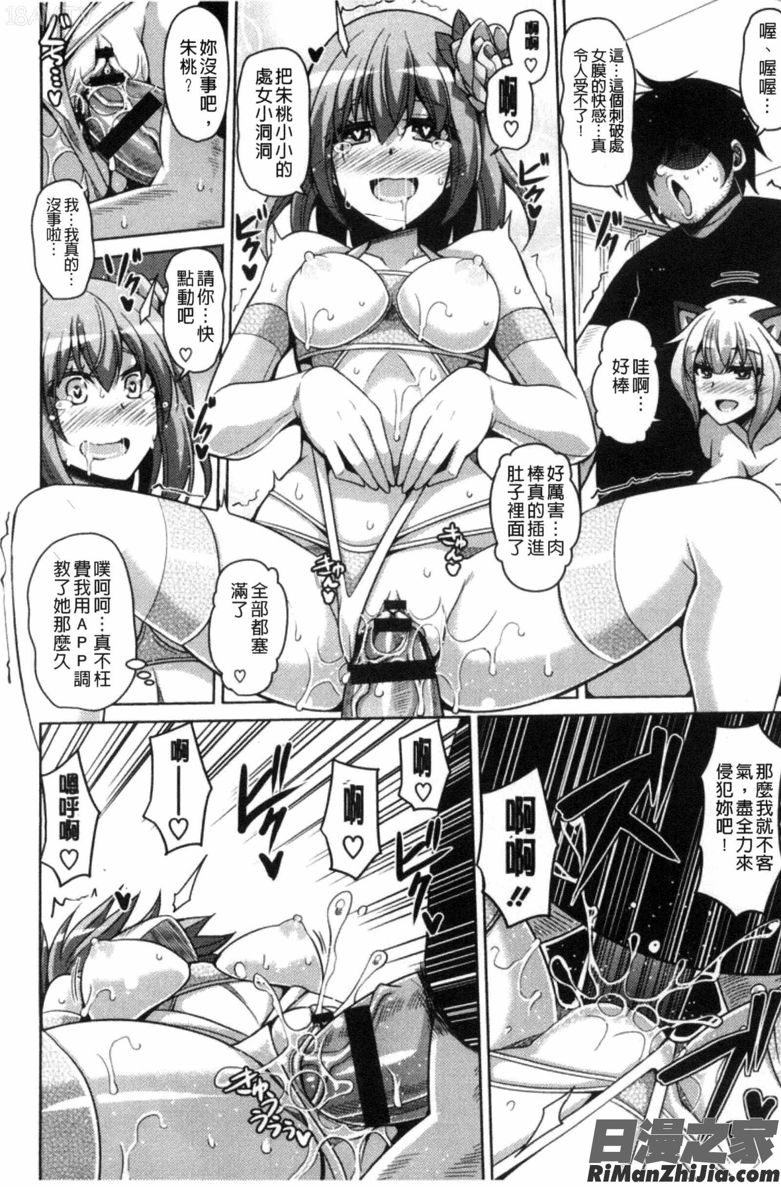 催淫VRCONTROL_催淫VRコントロール]漫画 免费阅读 整部漫画 147.jpg