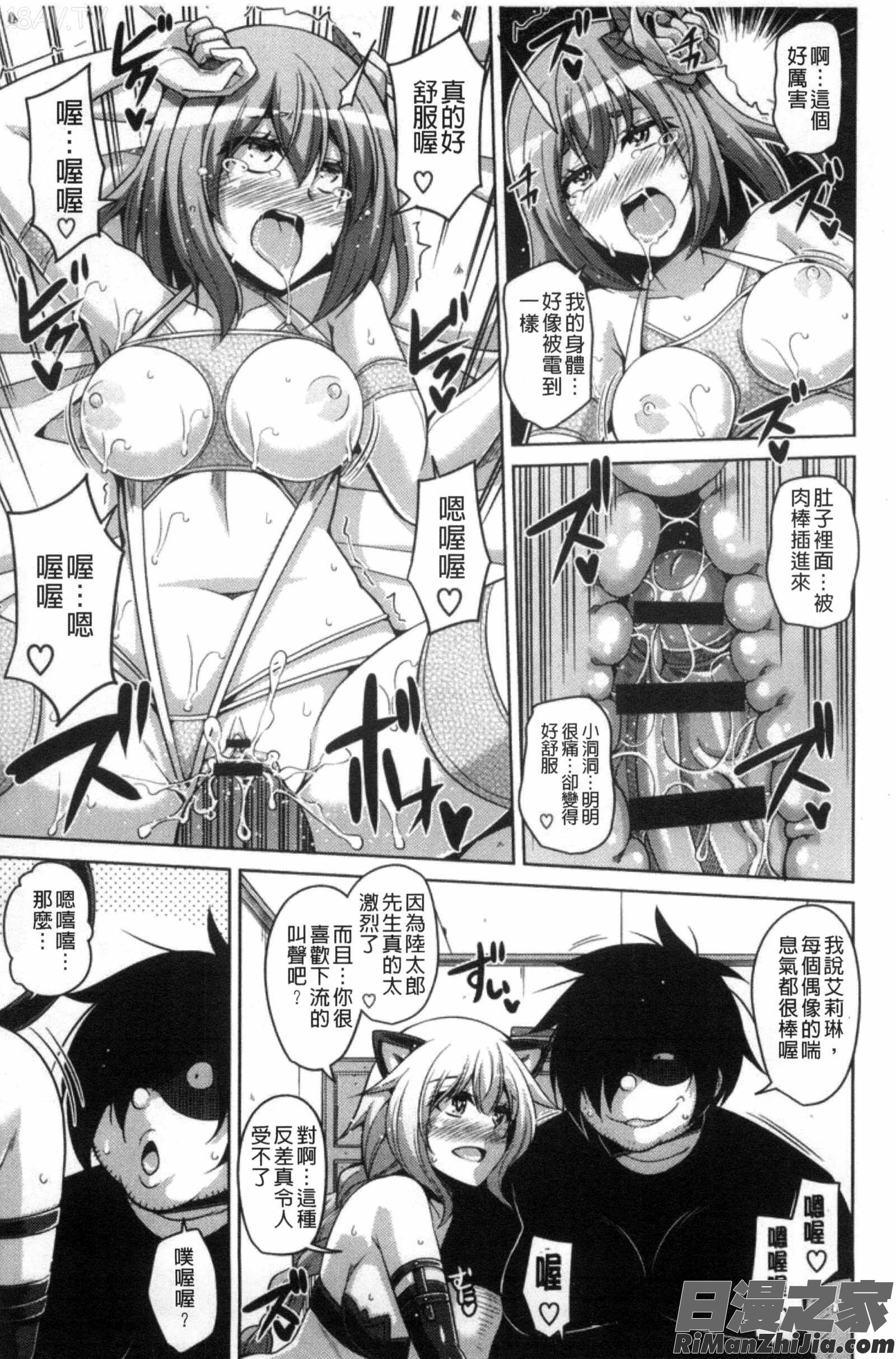 催淫VRCONTROL_催淫VRコントロール]漫画 免费阅读 整部漫画 148.jpg