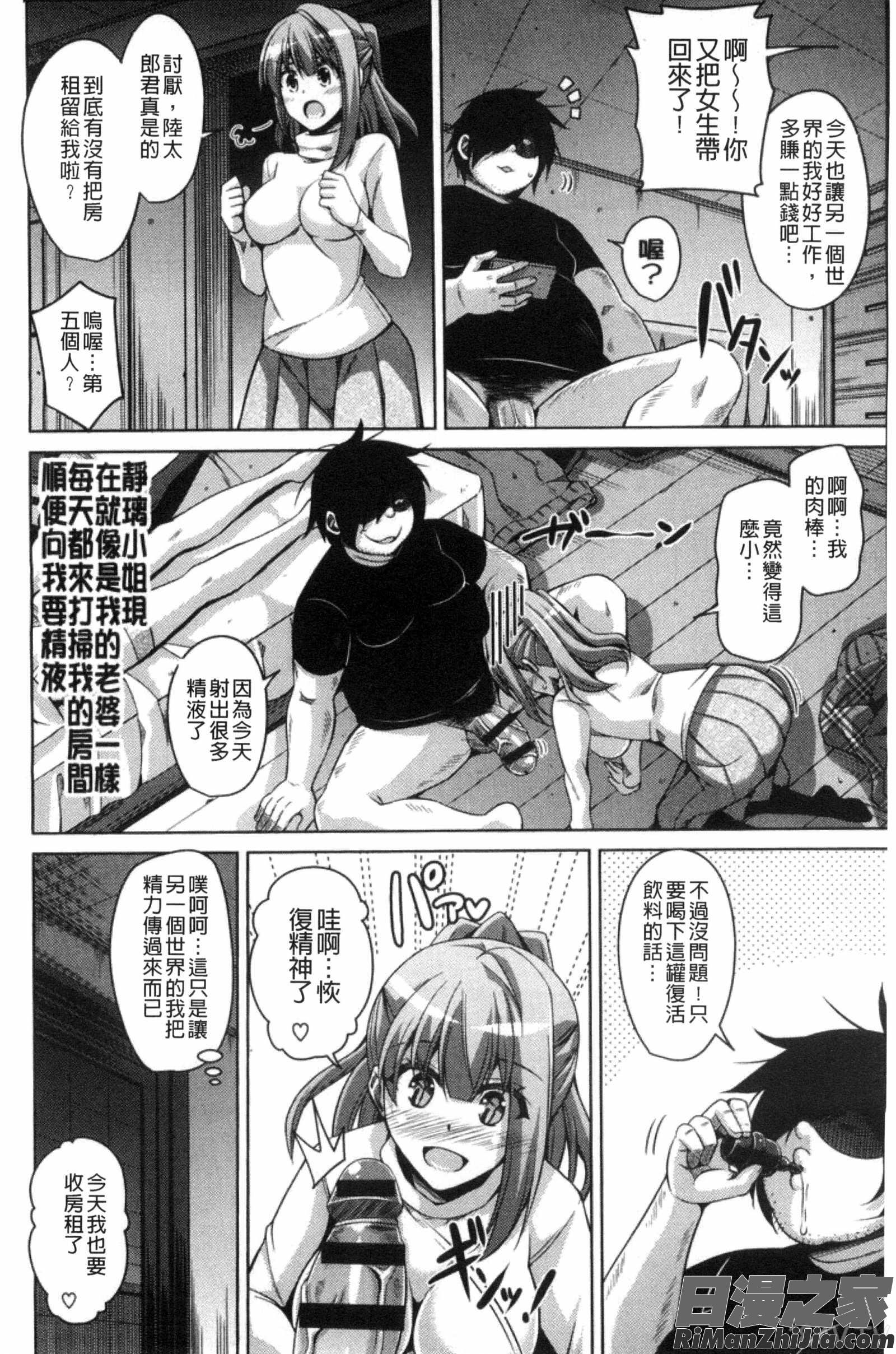 催淫VRCONTROL_催淫VRコントロール]漫画 免费阅读 整部漫画 155.jpg