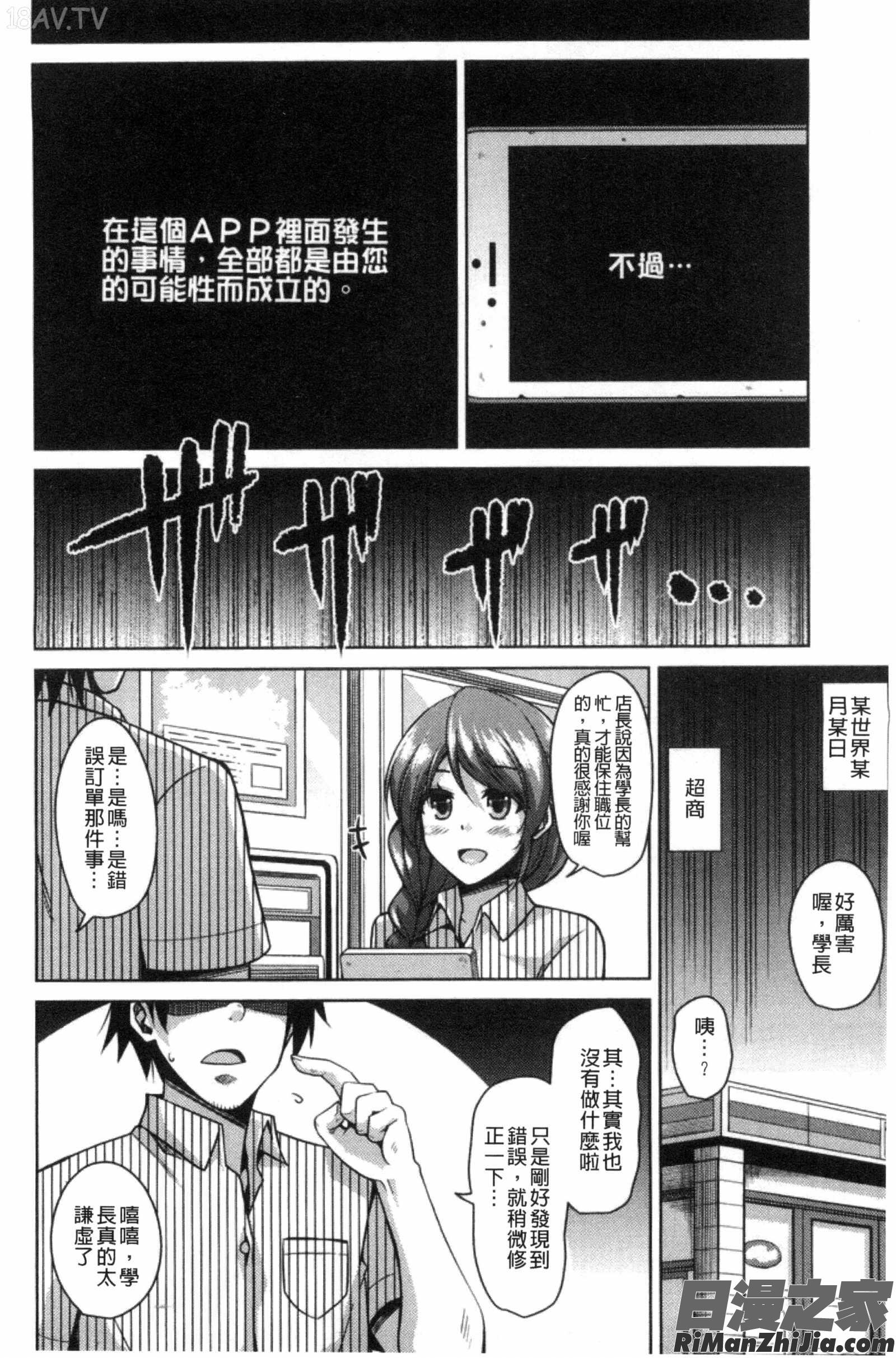 催淫VRCONTROL_催淫VRコントロール]漫画 免费阅读 整部漫画 157.jpg