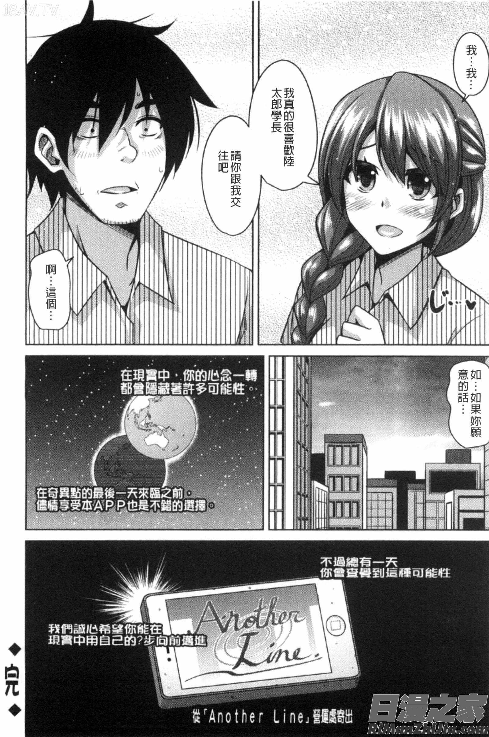 催淫VRCONTROL_催淫VRコントロール]漫画 免费阅读 整部漫画 159.jpg