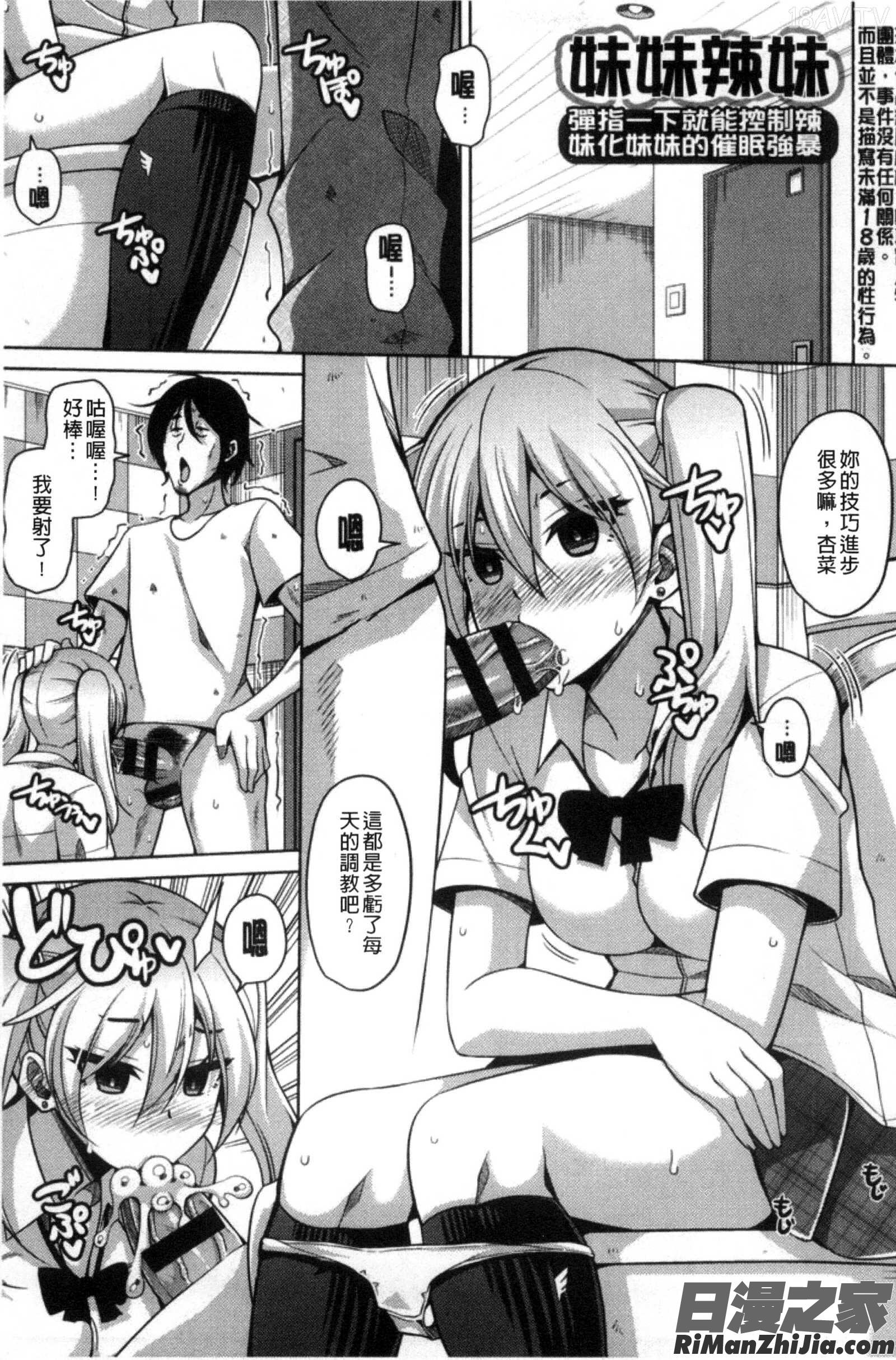 催淫VRCONTROL_催淫VRコントロール]漫画 免费阅读 整部漫画 160.jpg