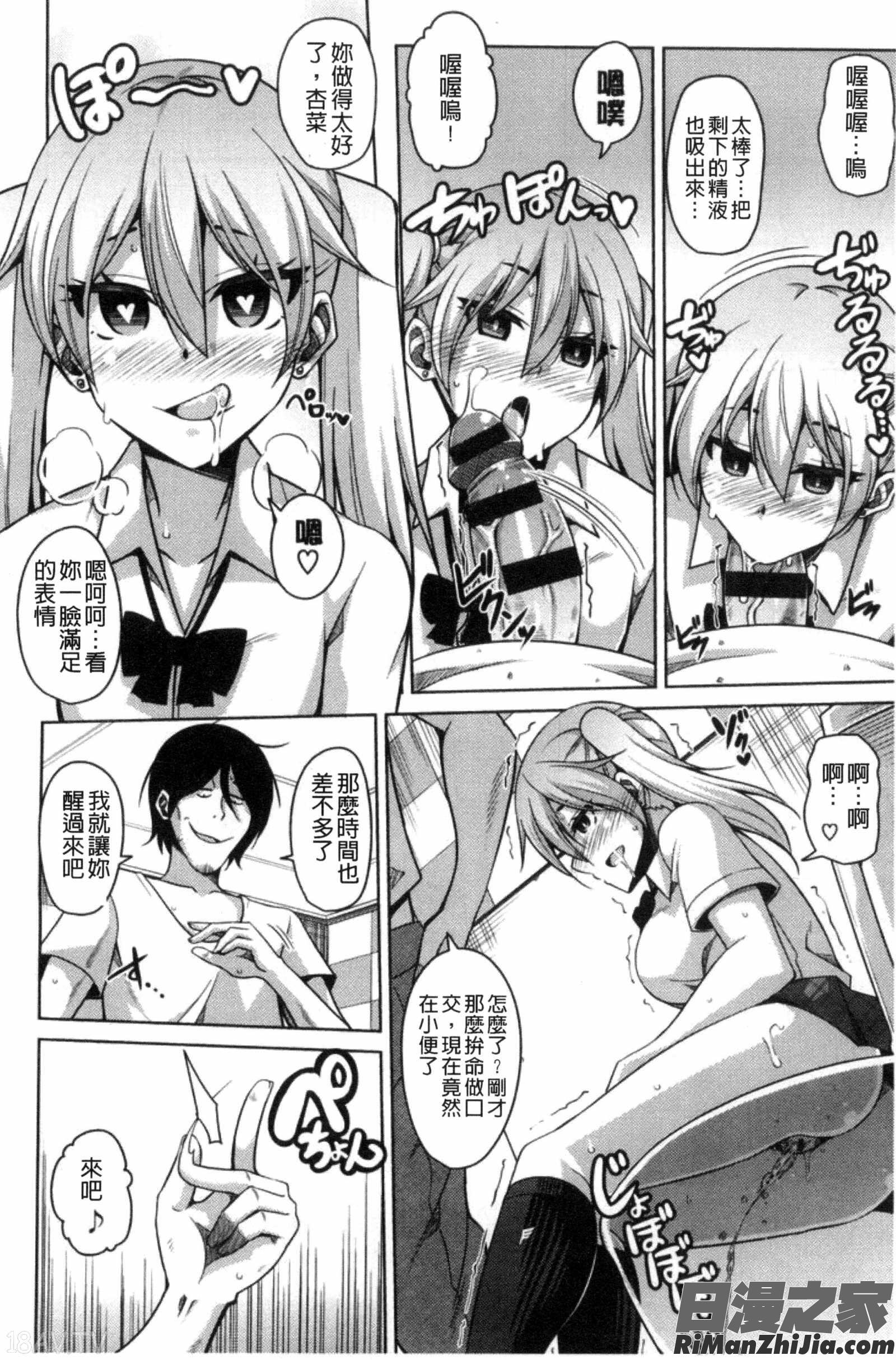 催淫VRCONTROL_催淫VRコントロール]漫画 免费阅读 整部漫画 161.jpg