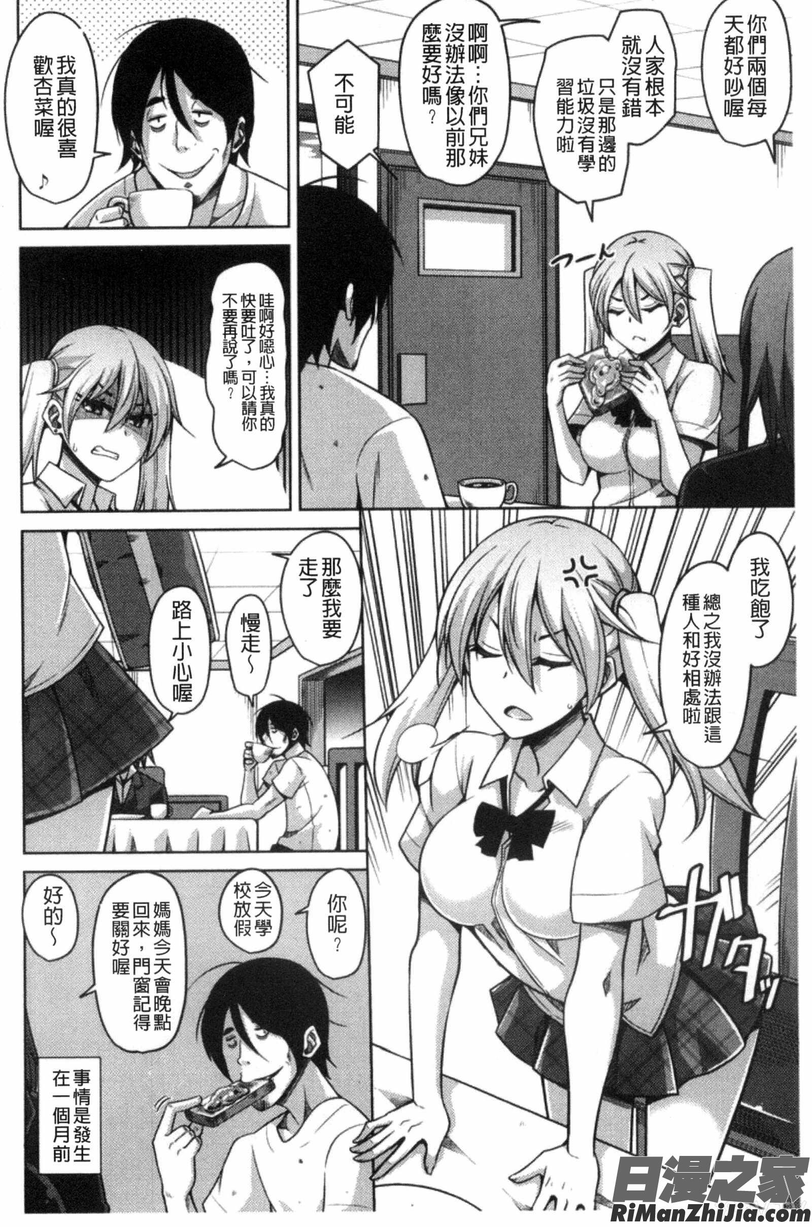 催淫VRCONTROL_催淫VRコントロール]漫画 免费阅读 整部漫画 163.jpg