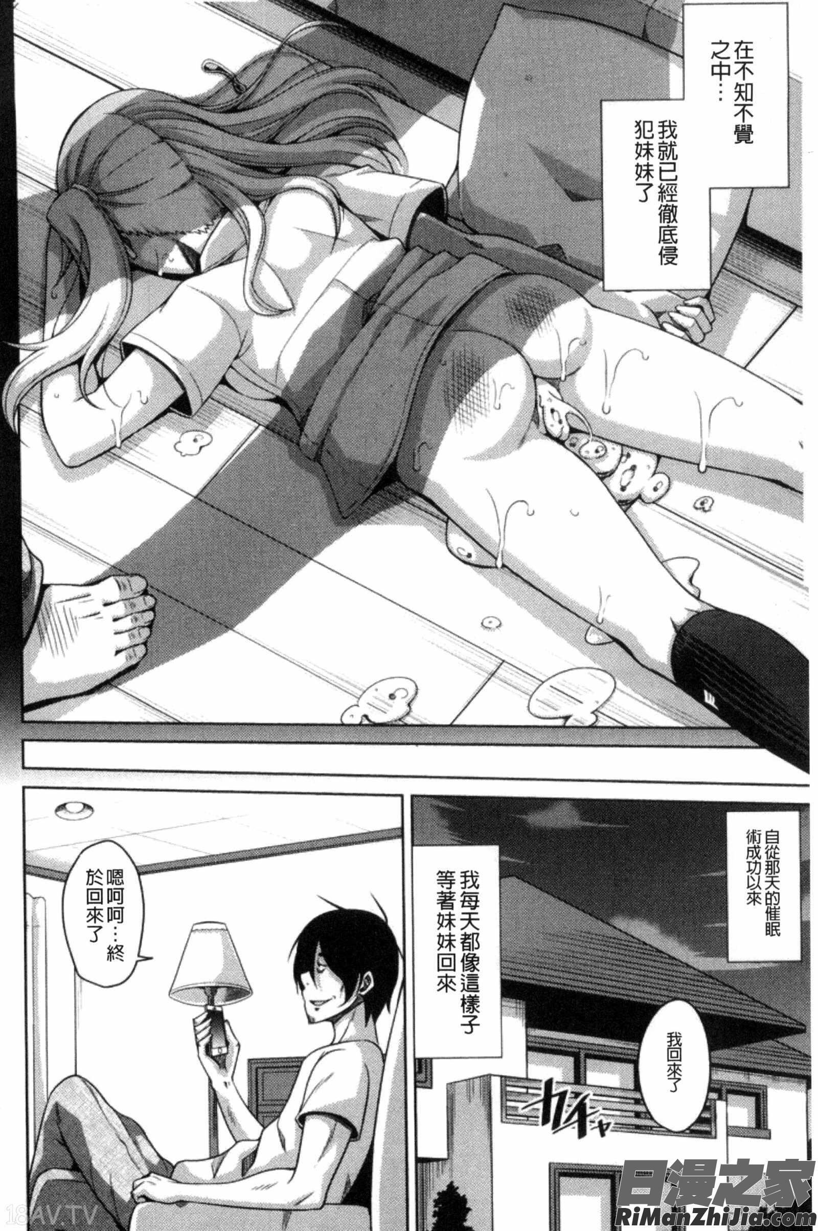 催淫VRCONTROL_催淫VRコントロール]漫画 免费阅读 整部漫画 165.jpg