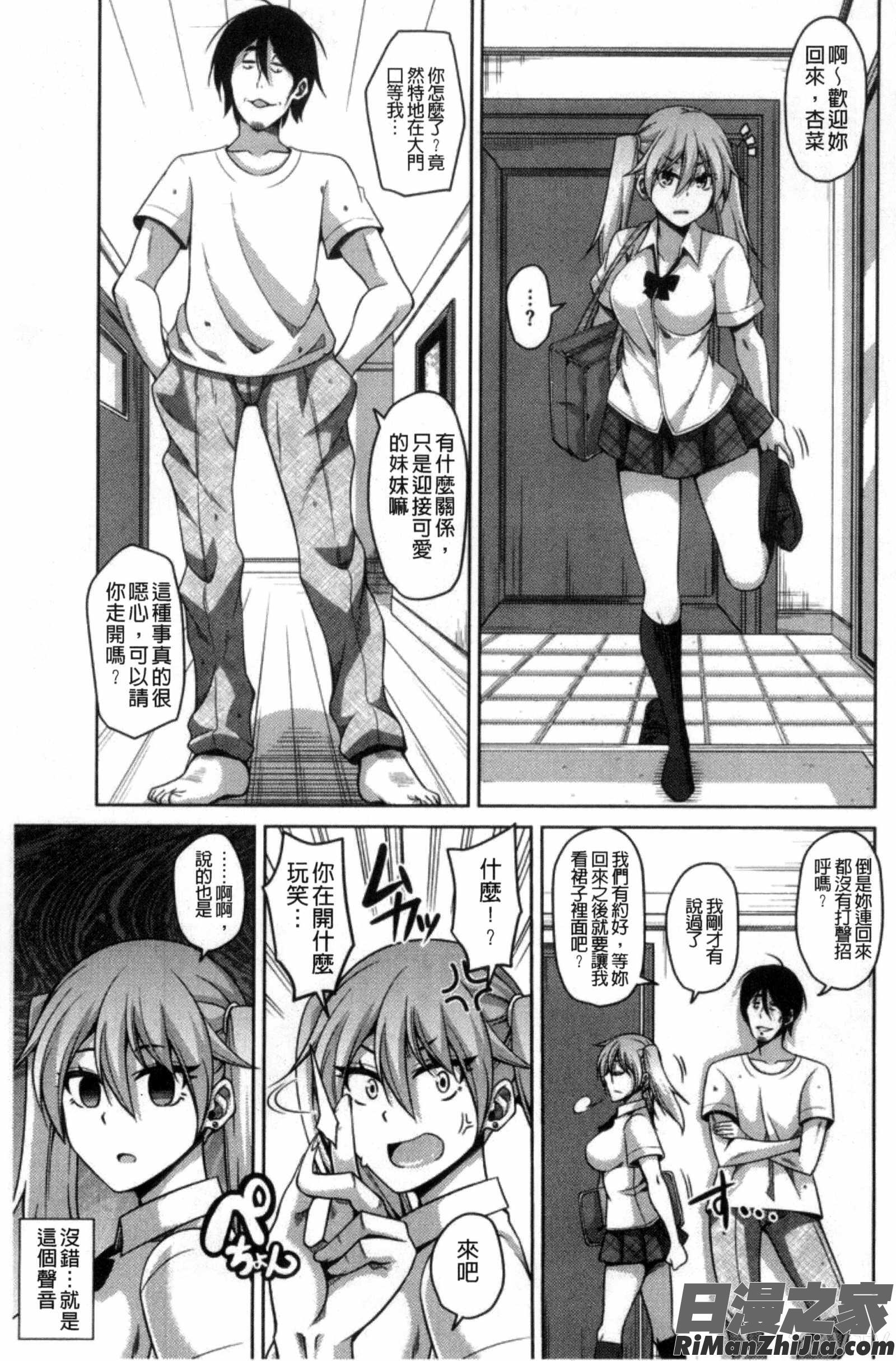 催淫VRCONTROL_催淫VRコントロール]漫画 免费阅读 整部漫画 166.jpg