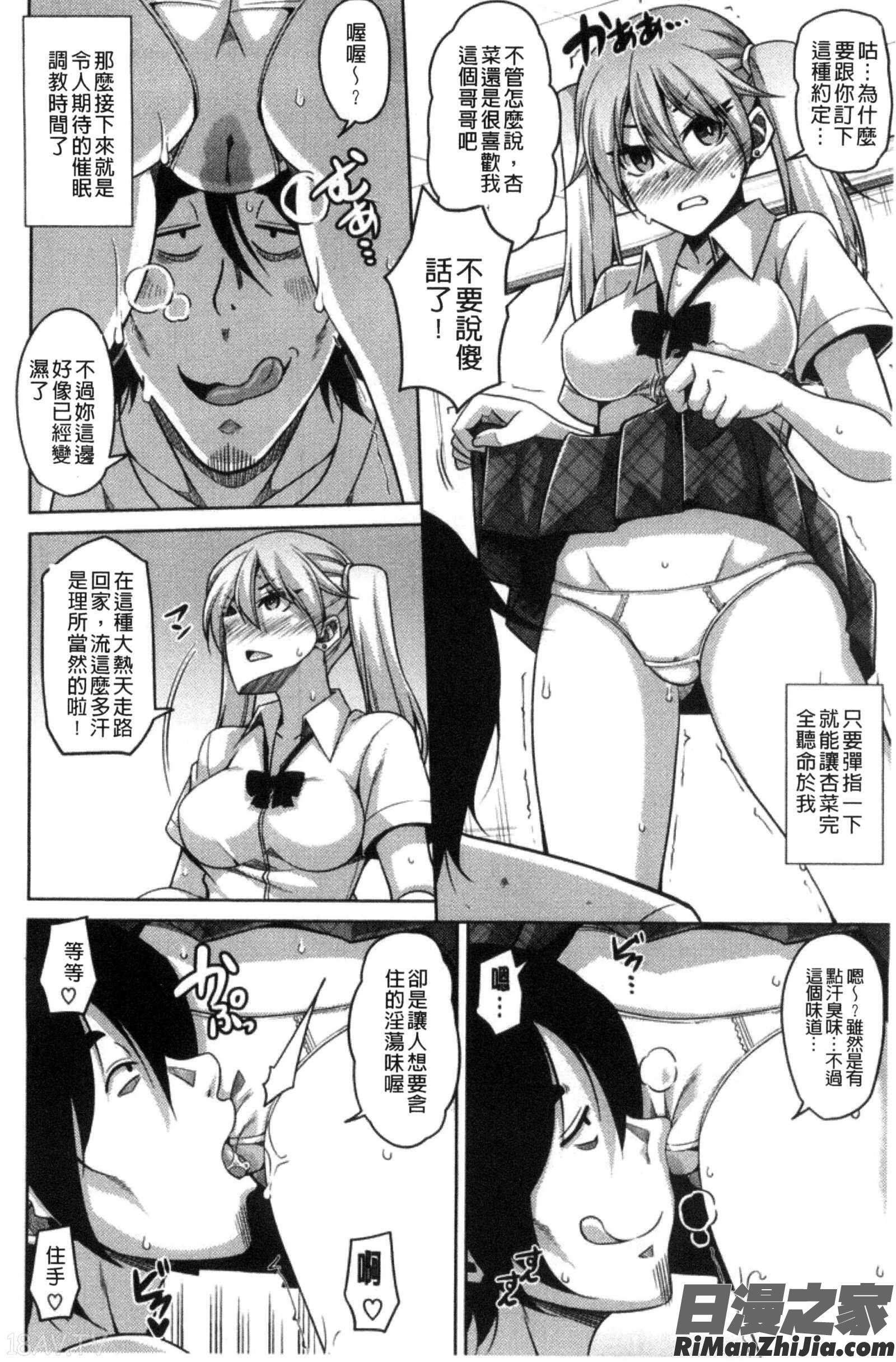 催淫VRCONTROL_催淫VRコントロール]漫画 免费阅读 整部漫画 167.jpg