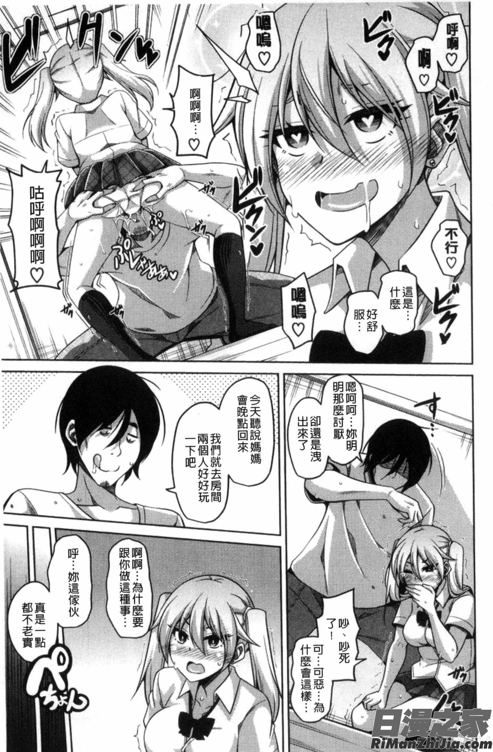 催淫VRCONTROL_催淫VRコントロール]漫画 免费阅读 整部漫画 168.jpg