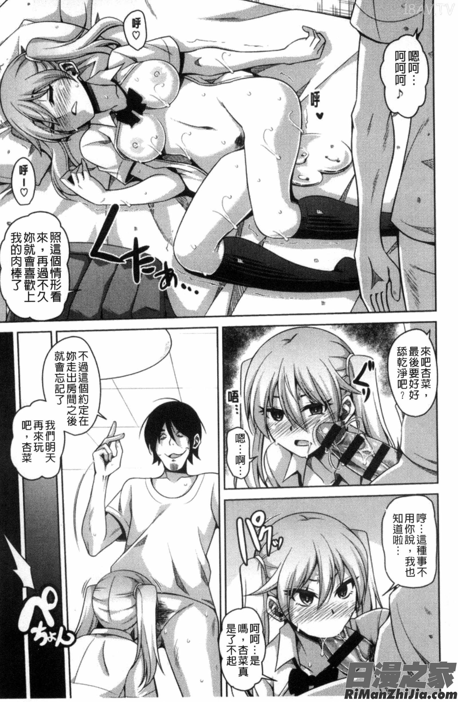 催淫VRCONTROL_催淫VRコントロール]漫画 免费阅读 整部漫画 176.jpg