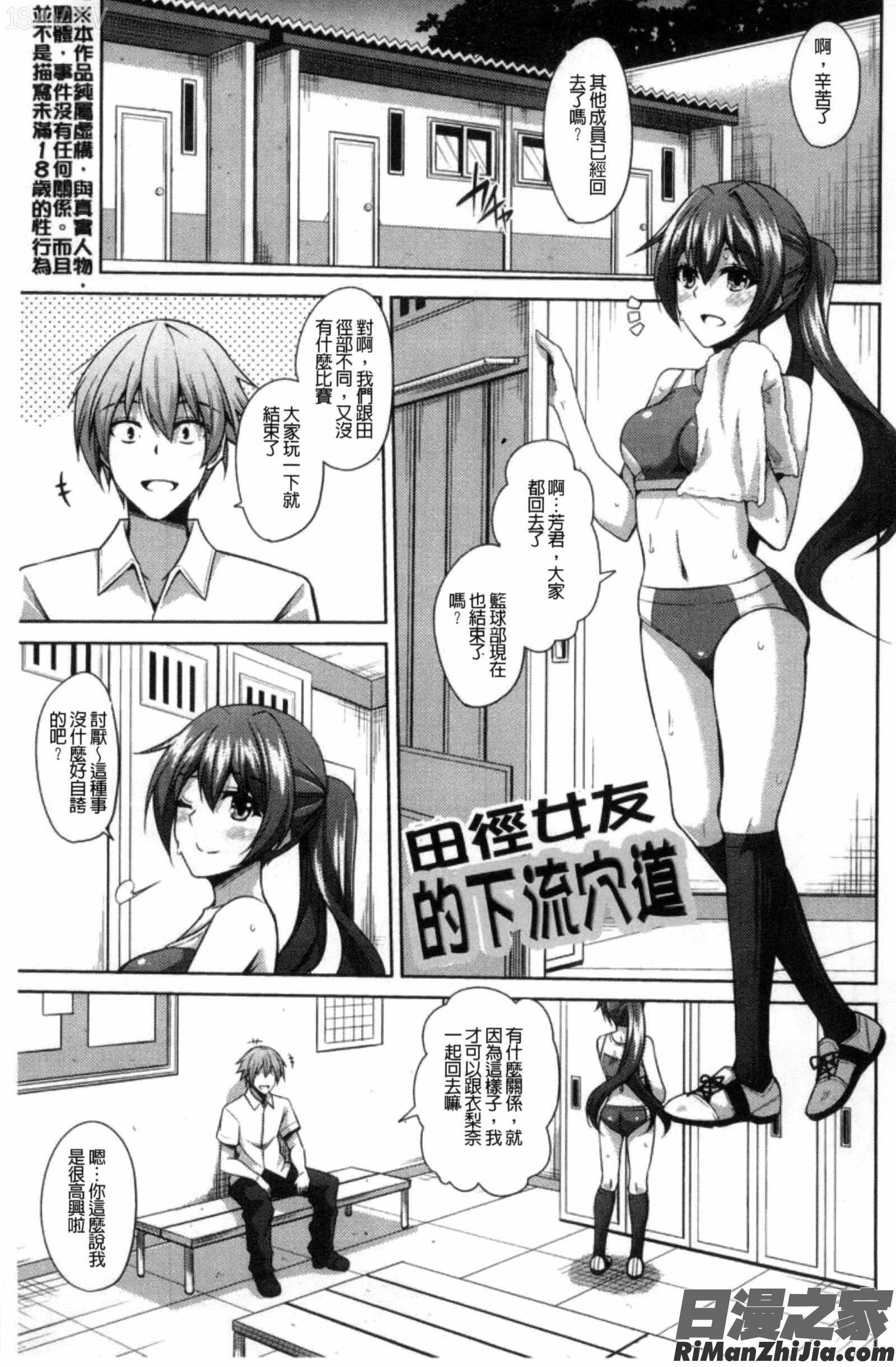 催淫VRCONTROL_催淫VRコントロール]漫画 免费阅读 整部漫画 178.jpg