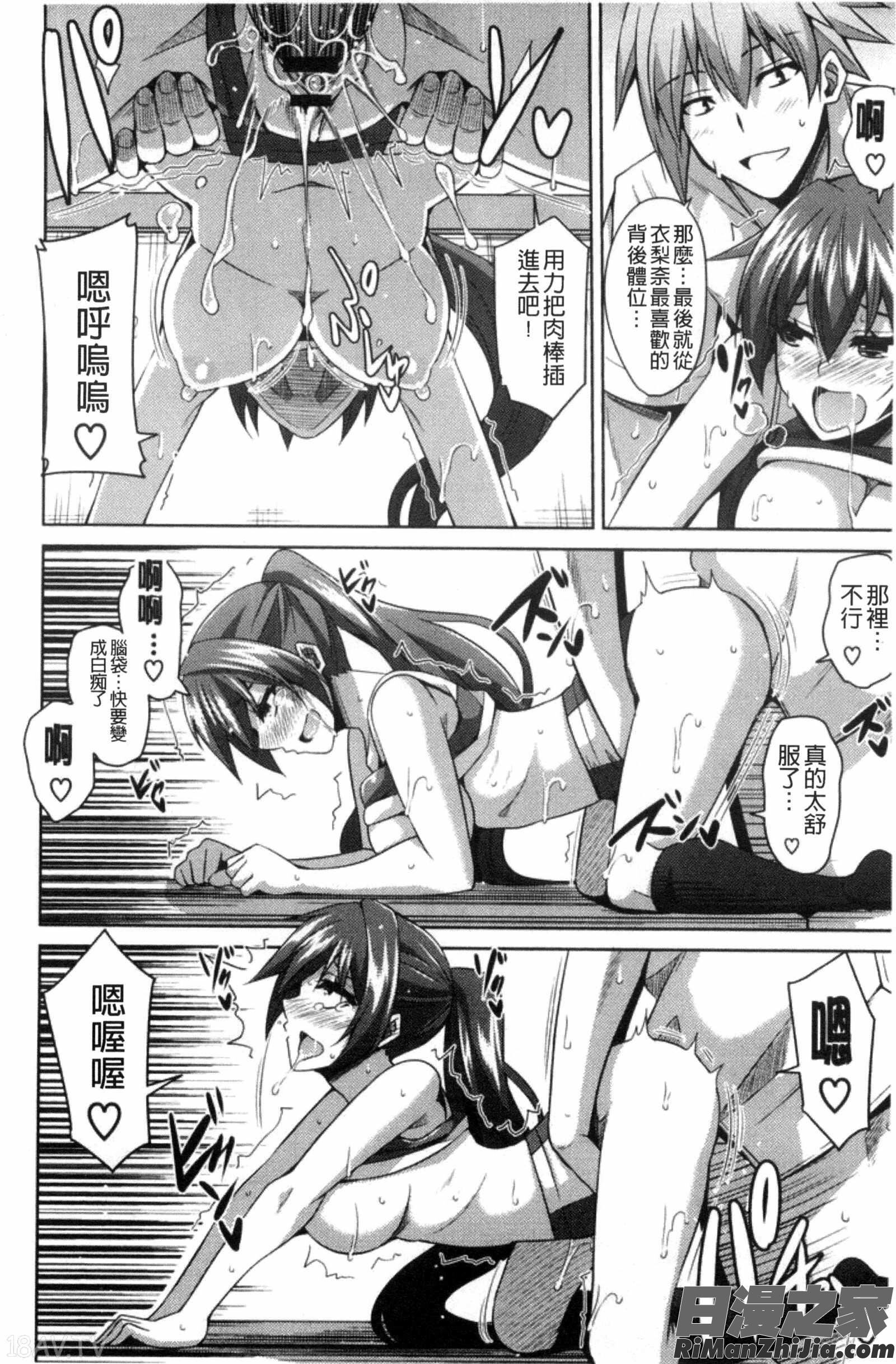 催淫VRCONTROL_催淫VRコントロール]漫画 免费阅读 整部漫画 191.jpg