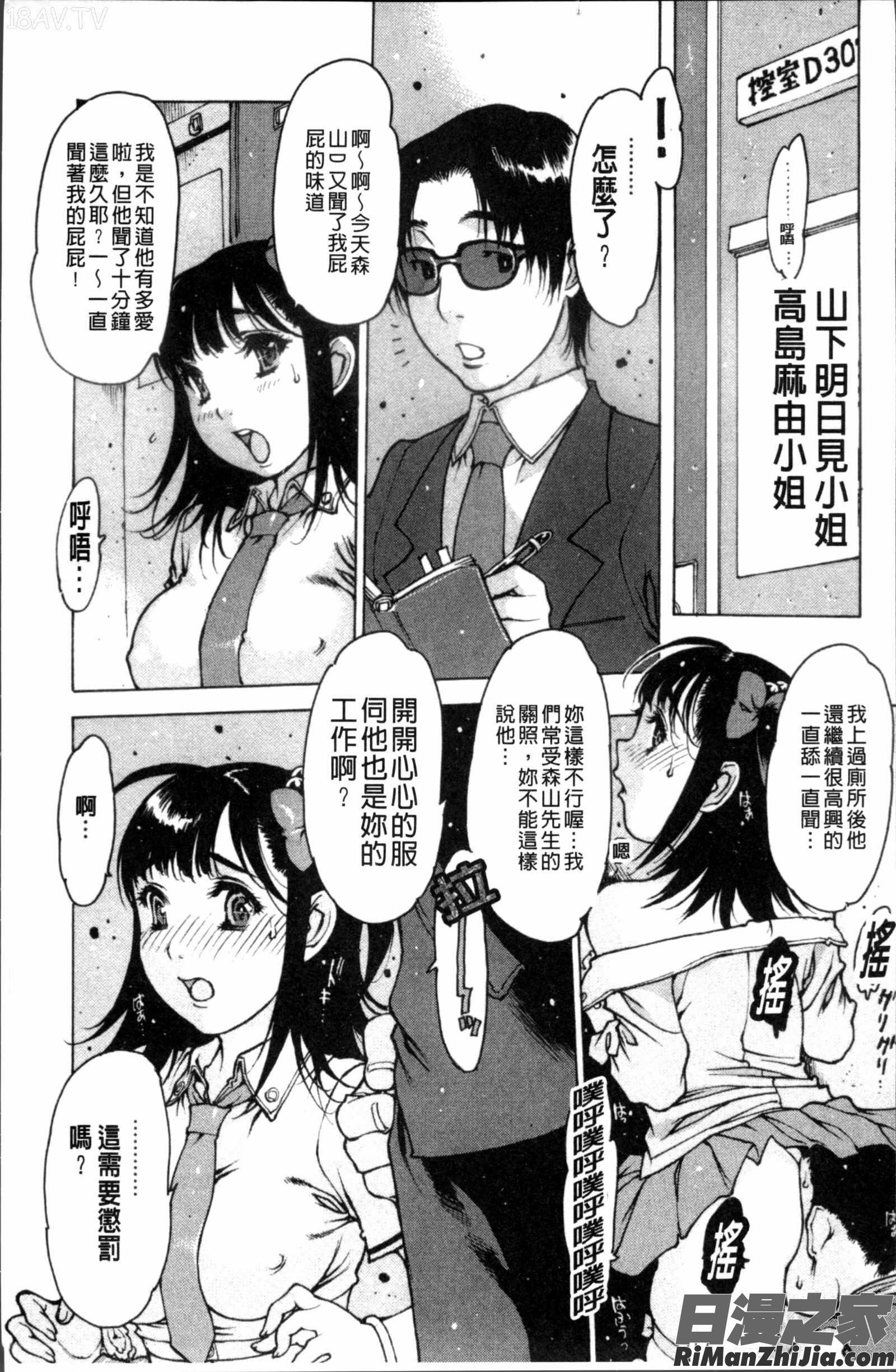 すくすくアイドル漫画 免费阅读 整部漫画 15.jpg