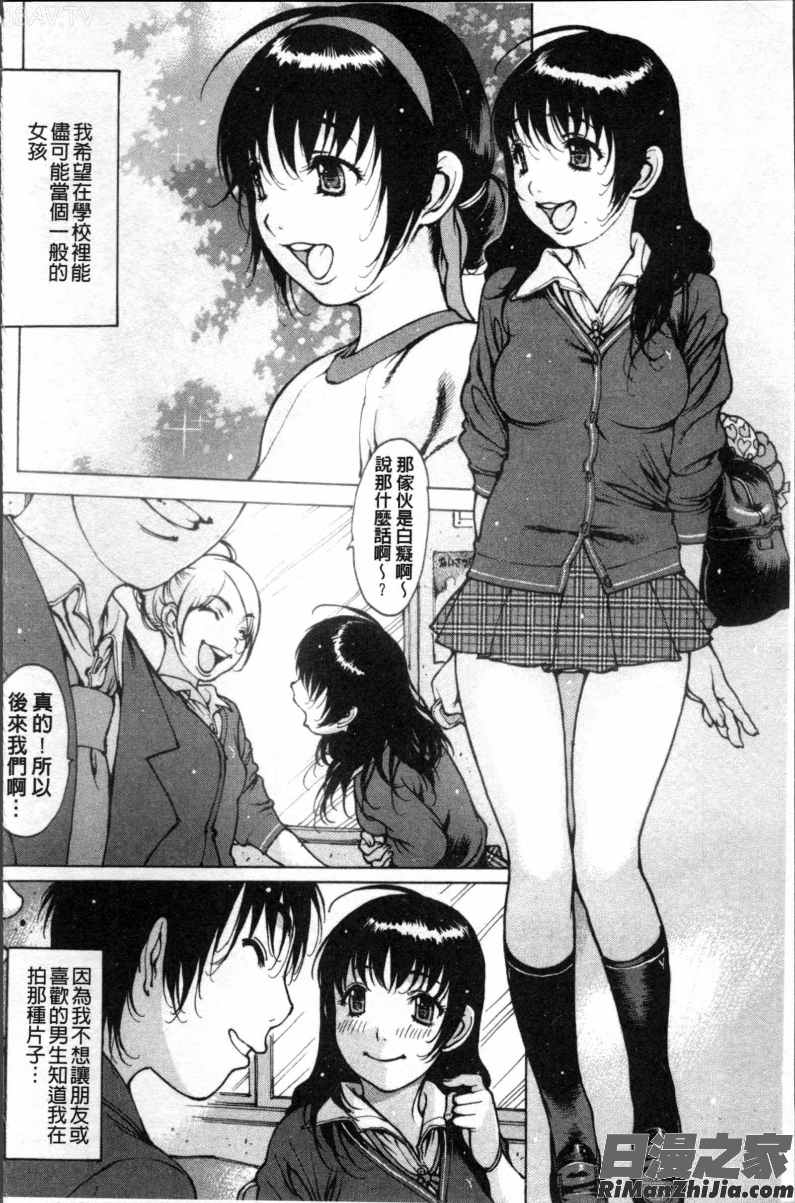 すくすくアイドル漫画 免费阅读 整部漫画 30.jpg