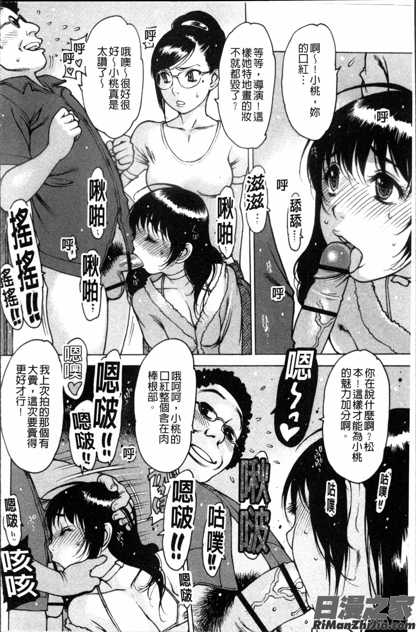 すくすくアイドル漫画 免费阅读 整部漫画 32.jpg