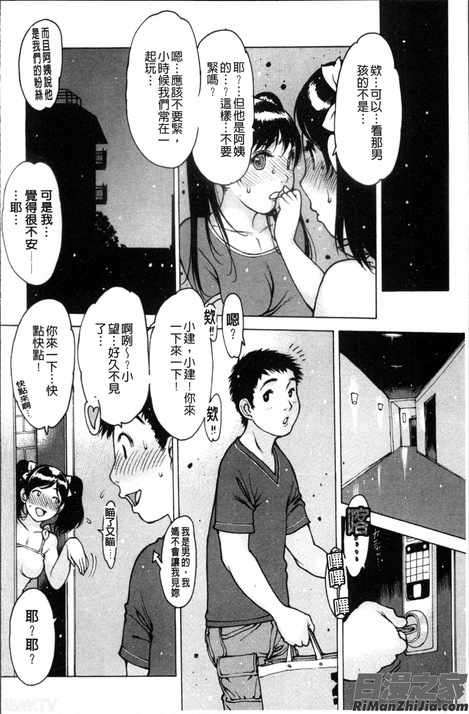 すくすくアイドル漫画 免费阅读 整部漫画 48.jpg