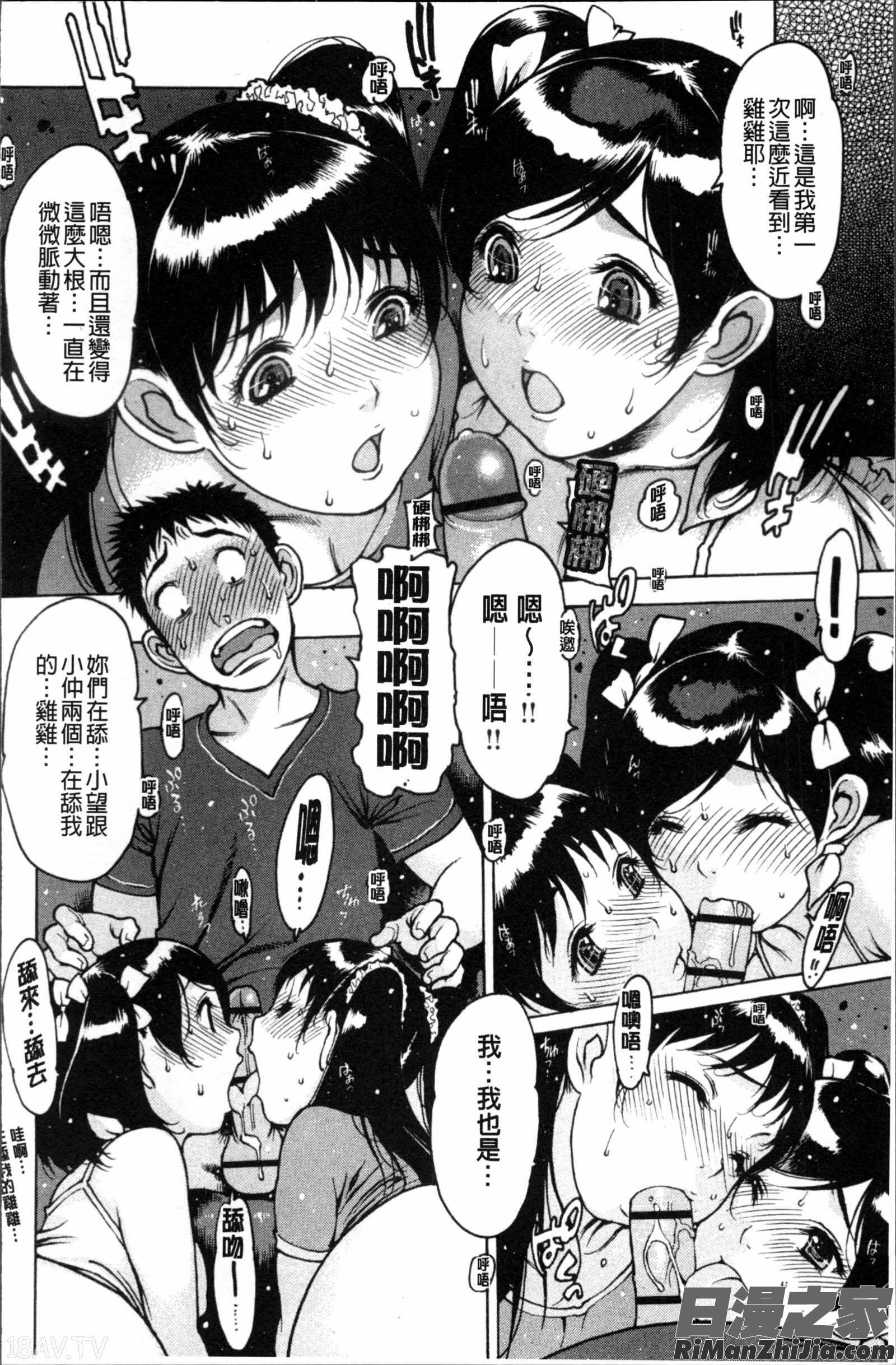 すくすくアイドル漫画 免费阅读 整部漫画 52.jpg