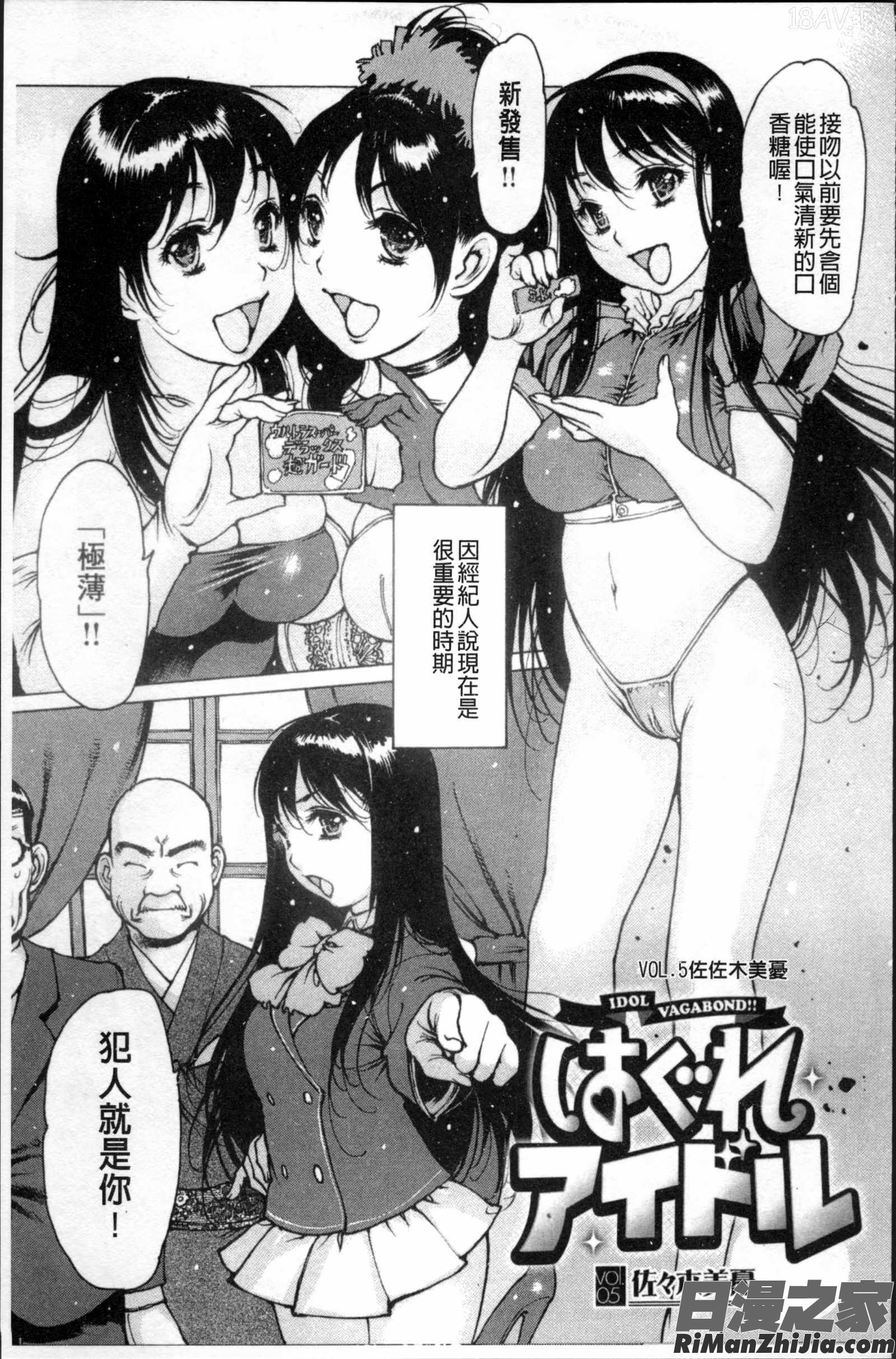 すくすくアイドル漫画 免费阅读 整部漫画 81.jpg