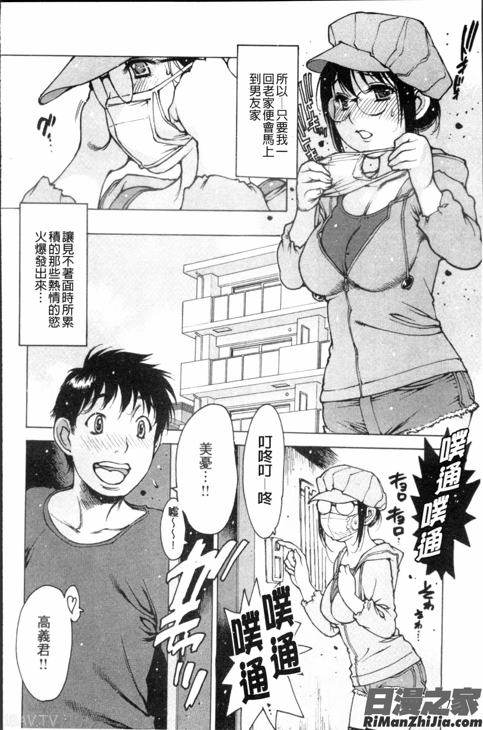 すくすくアイドル漫画 免费阅读 整部漫画 84.jpg