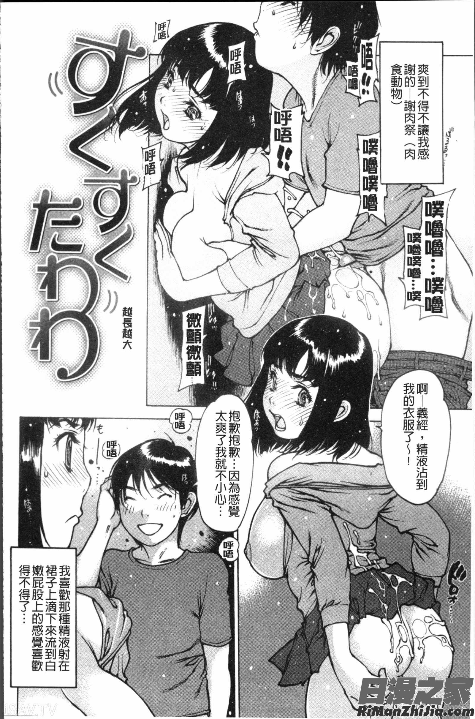 すくすくアイドル漫画 免费阅读 整部漫画 128.jpg