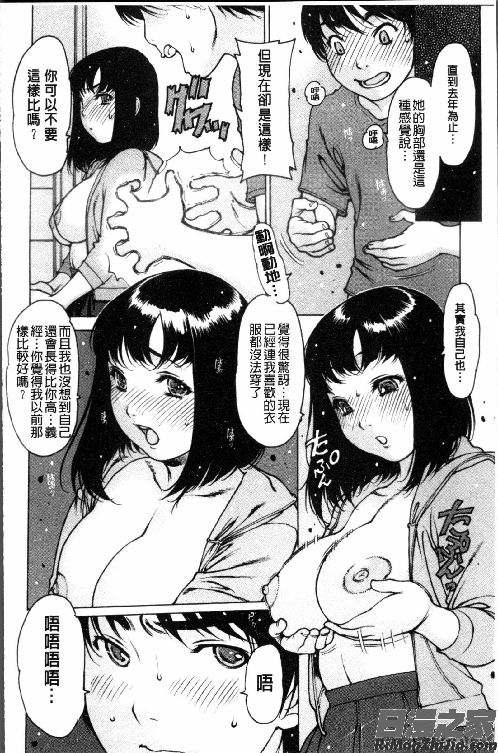 すくすくアイドル漫画 免费阅读 整部漫画 130.jpg