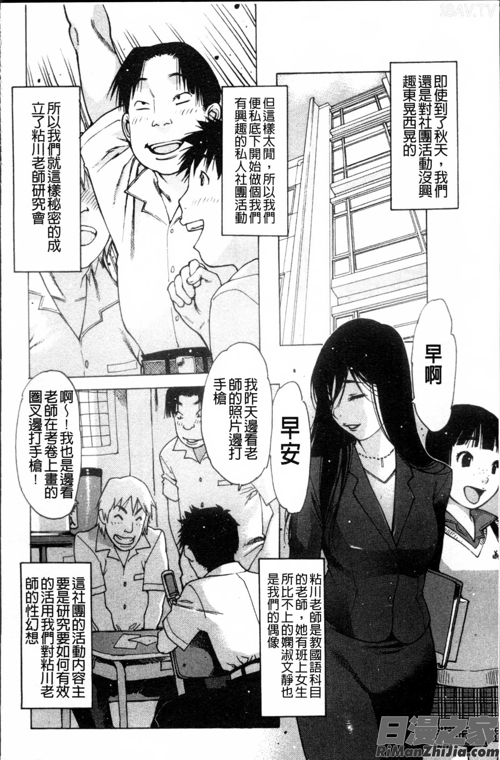 すくすくアイドル漫画 免费阅读 整部漫画 144.jpg